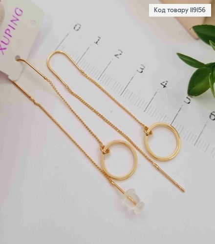 Сережки гачки Коло на Ланцюжку, 5,5см, Xuping 18К 119156 фото 3