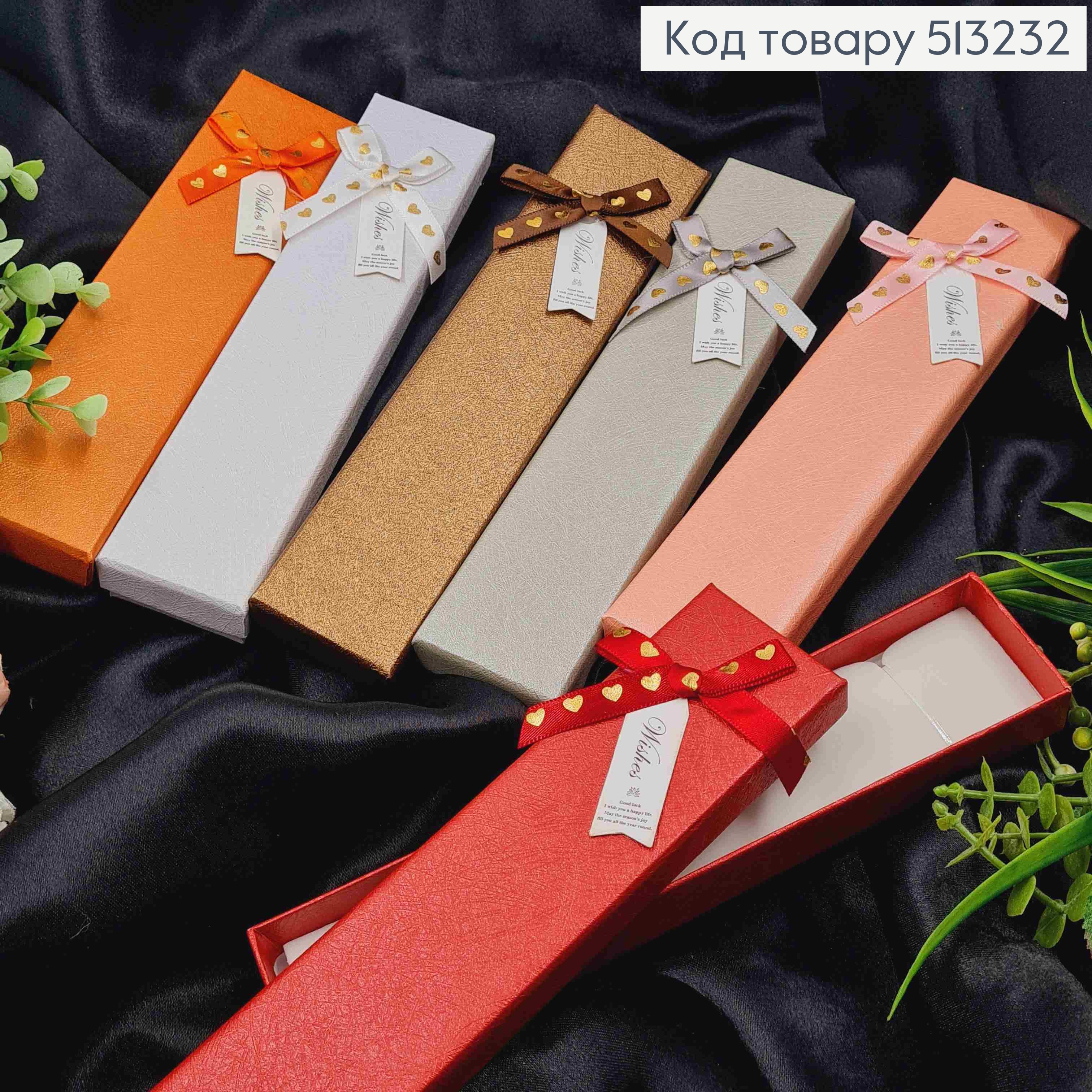 Коробка длинная с Тиснением + Бантик с Блестящим СЕРДЦЕМ, 21*4,5*2,5см, Цвета в ассортименте 513232 фото 2