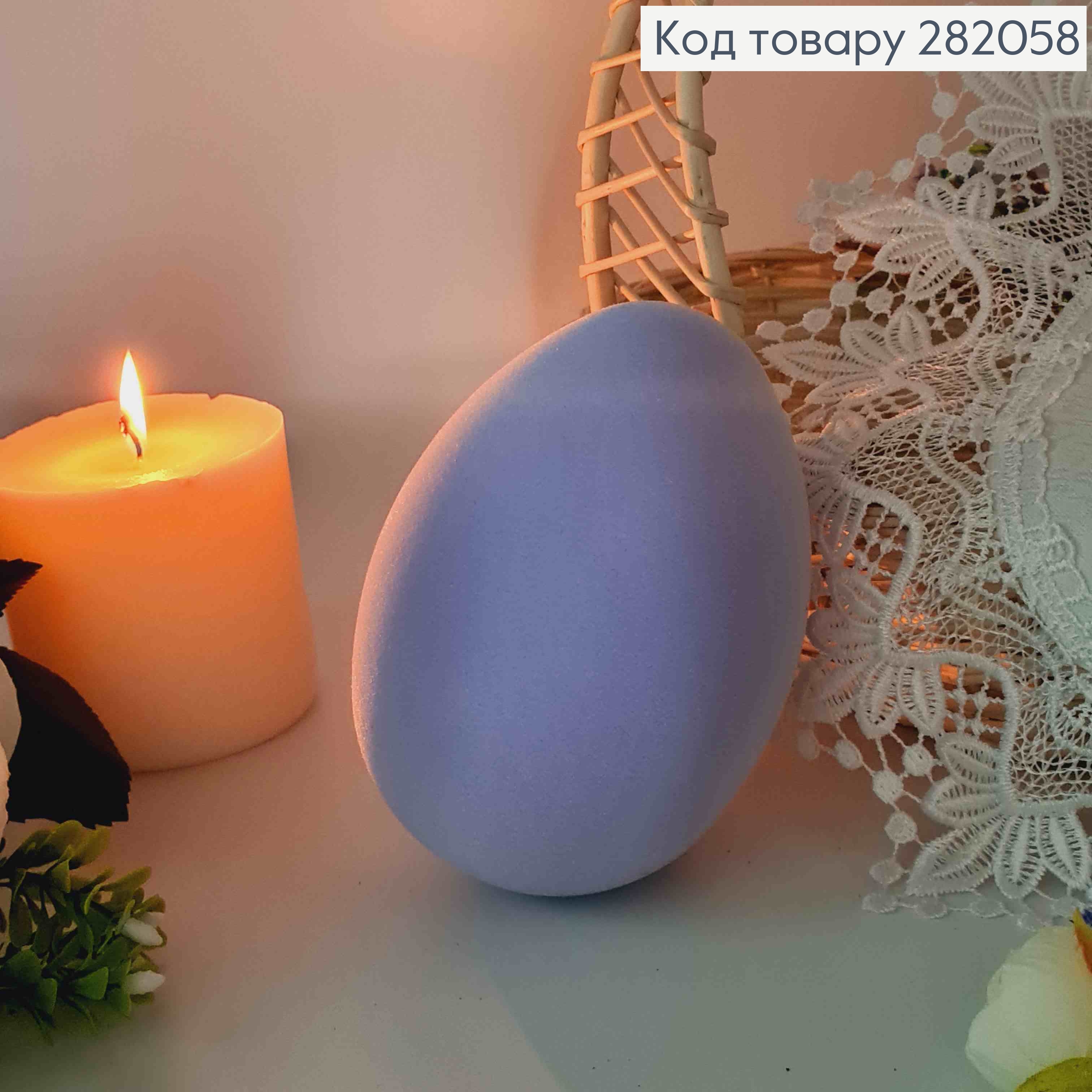 Яйце страусине, Бархат, ЛІЛОВОГО кольору, 15*10см 282058 фото 1