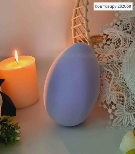 Яйцо страусиное, Бархат, ЛИЛОВОГО цвета, 15*10см 282058 фото 1