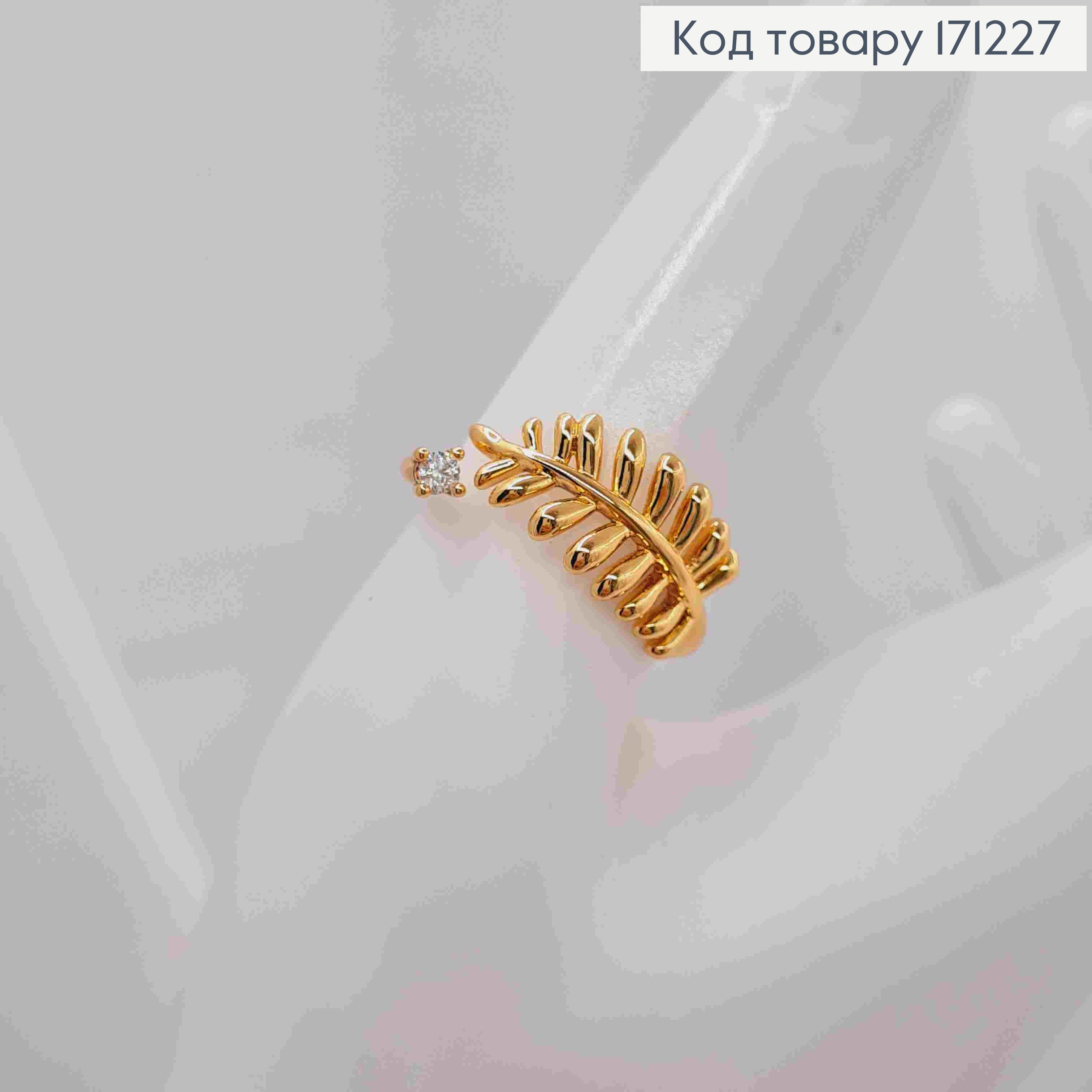 Кольцо "Веточка Папоротника" с Блестящим камнем, Xuping 18К 171227 фото 2