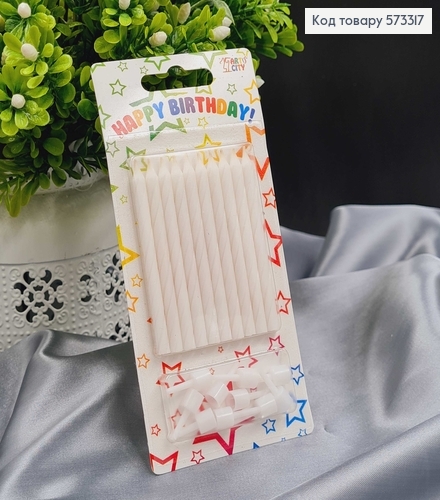 Свечки для торта Белые с подставками, 10шт/уп, 7+2см, Украина 573317 фото 1