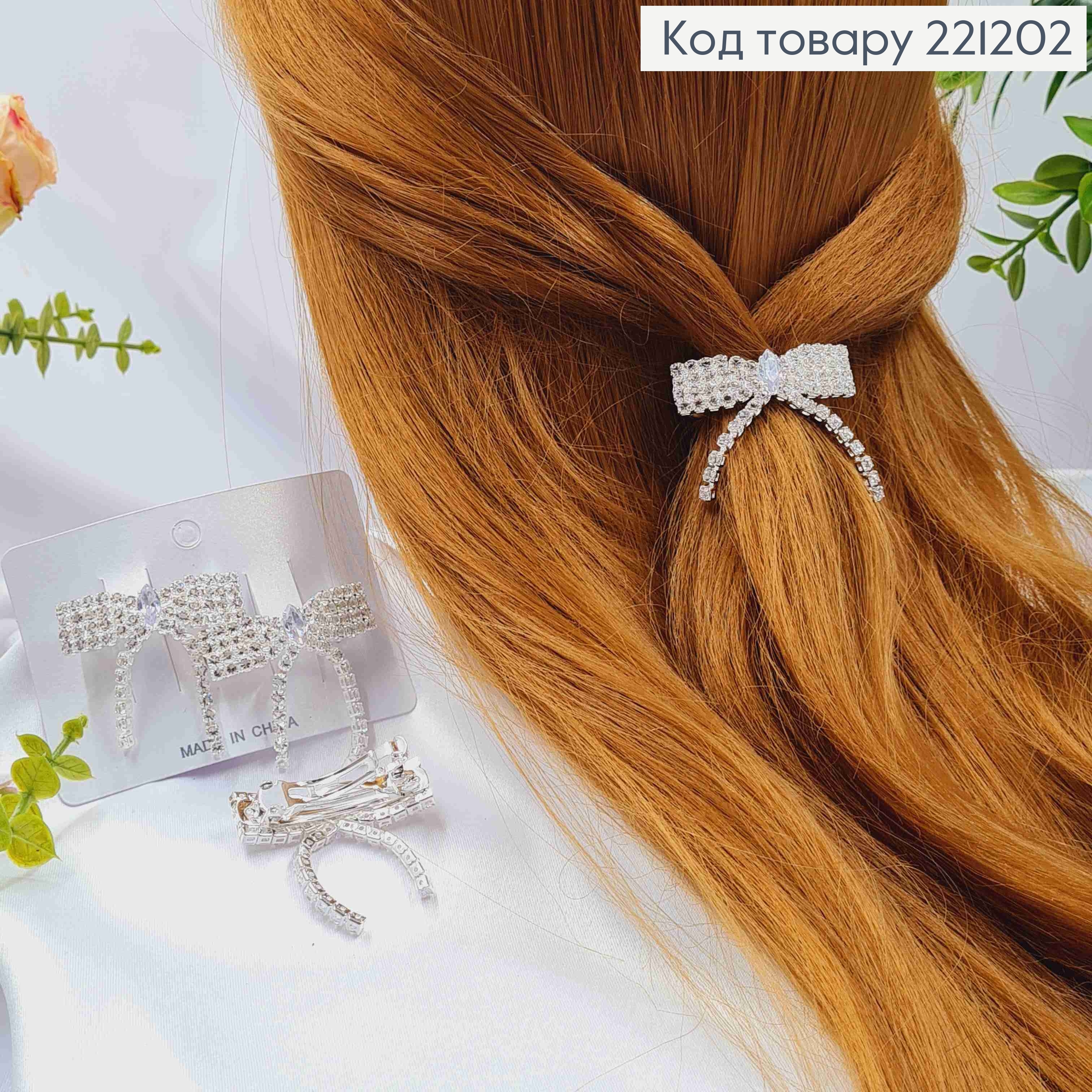 Заколка автомат металева (2шт), "Бантик" з блискучими камінцями, 4*3см, Срібного кольору 221202 фото 1