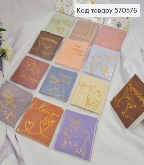 Набір міні листівок, з написами Золотого кольору, 96шт/уп в асортименті,  9*10 см, Україна 570576 фото