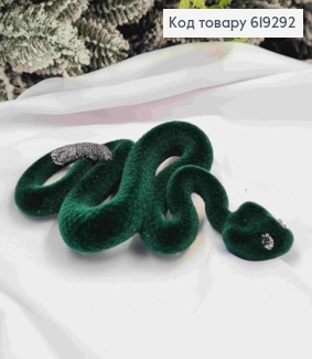 Новогодняя фигура ЗМЕЯ бархат, ЗЕЛЕНАЯ с ГРАФИТОВЫМ хвостом, размер 14*9см, Украина. 619292 фото