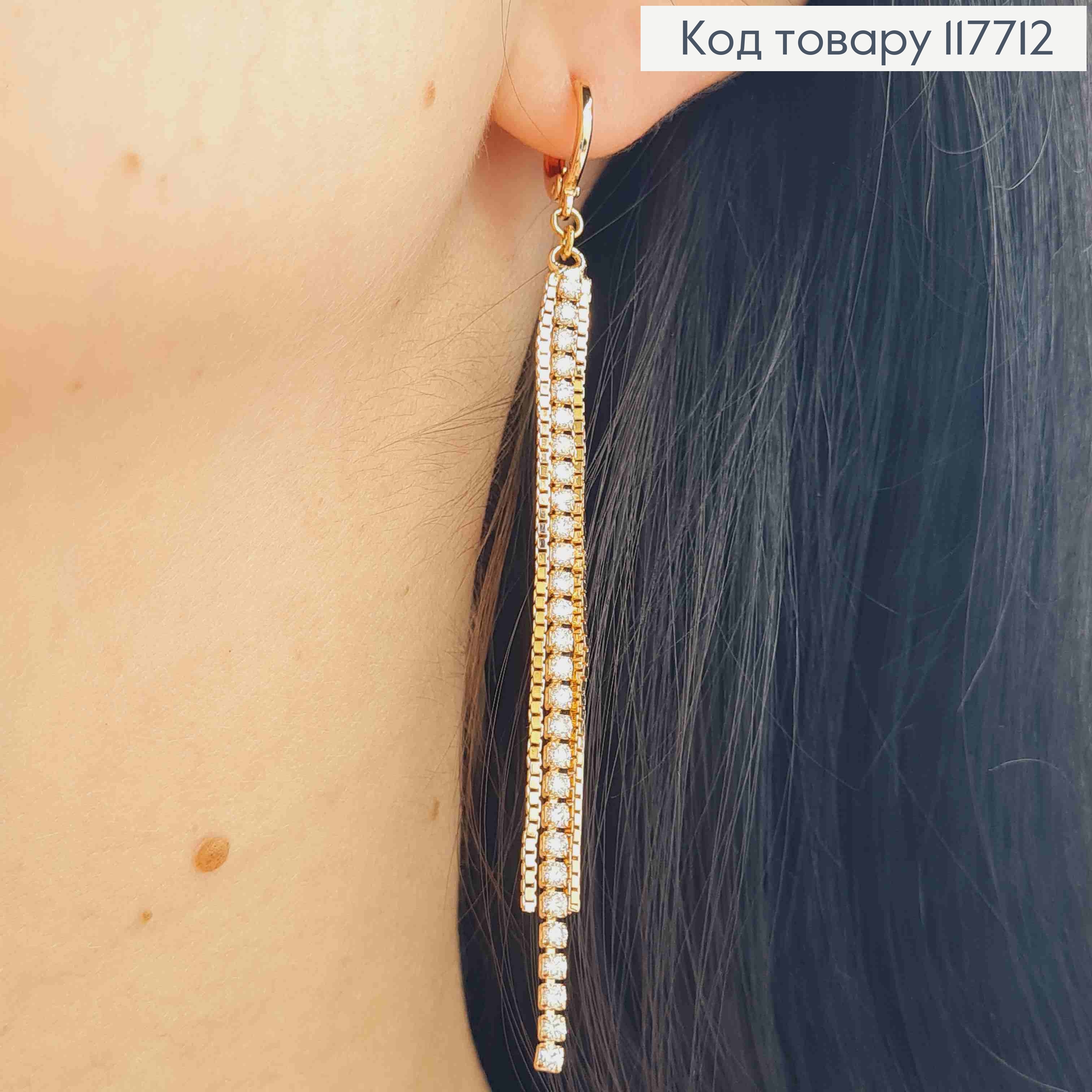 Серьги кольца (1,1см) с подвесными цепочками в камнях 7,5см, Xuping 18K 117712 фото 3