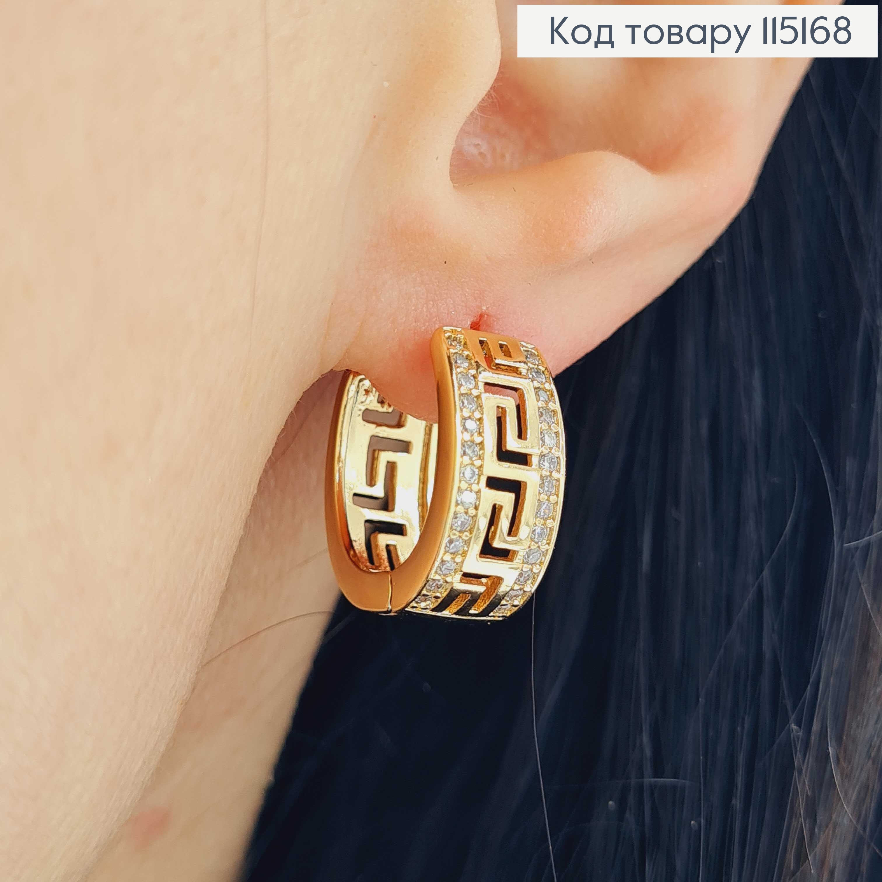 Серьги Кольца Версаче, с камнями шир. 0,7см, диам. 1,5см Xuping 18K 115168 фото 2