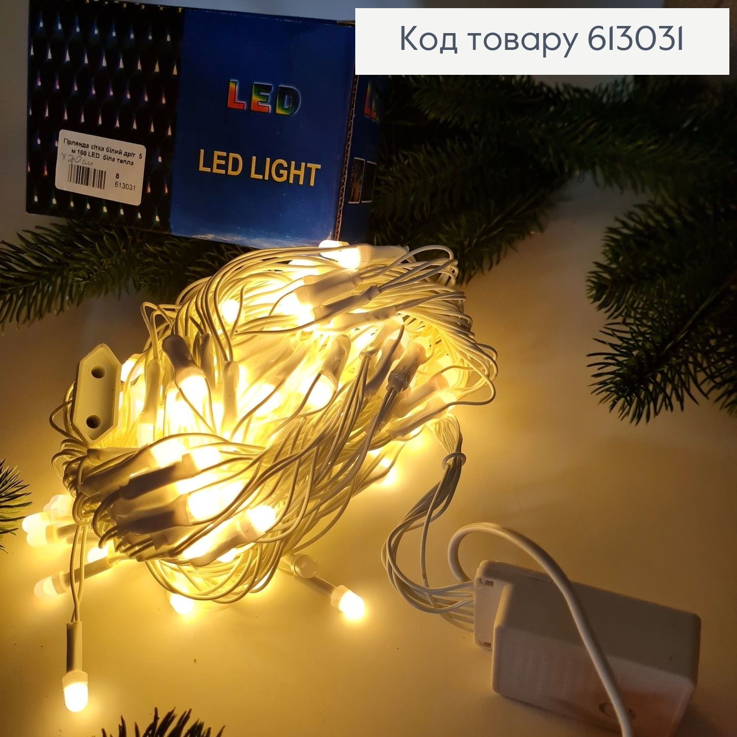 Гирлянда сетка белая проволока 5 м 160 LED белая теплая 613031 фото 2