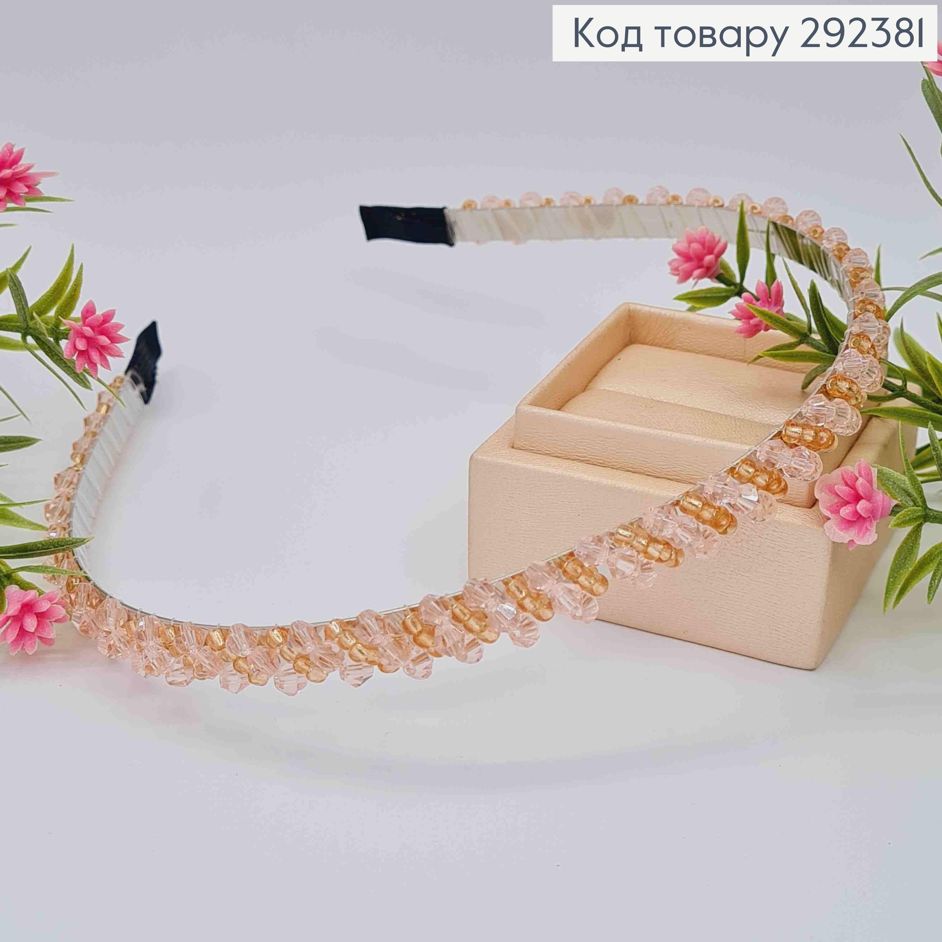 Обруч метал, РОЖЕВО-ПУДРОВОГО кольору,  плетений Бісером і Стеклярусом, ширина 1см 292381 фото 2