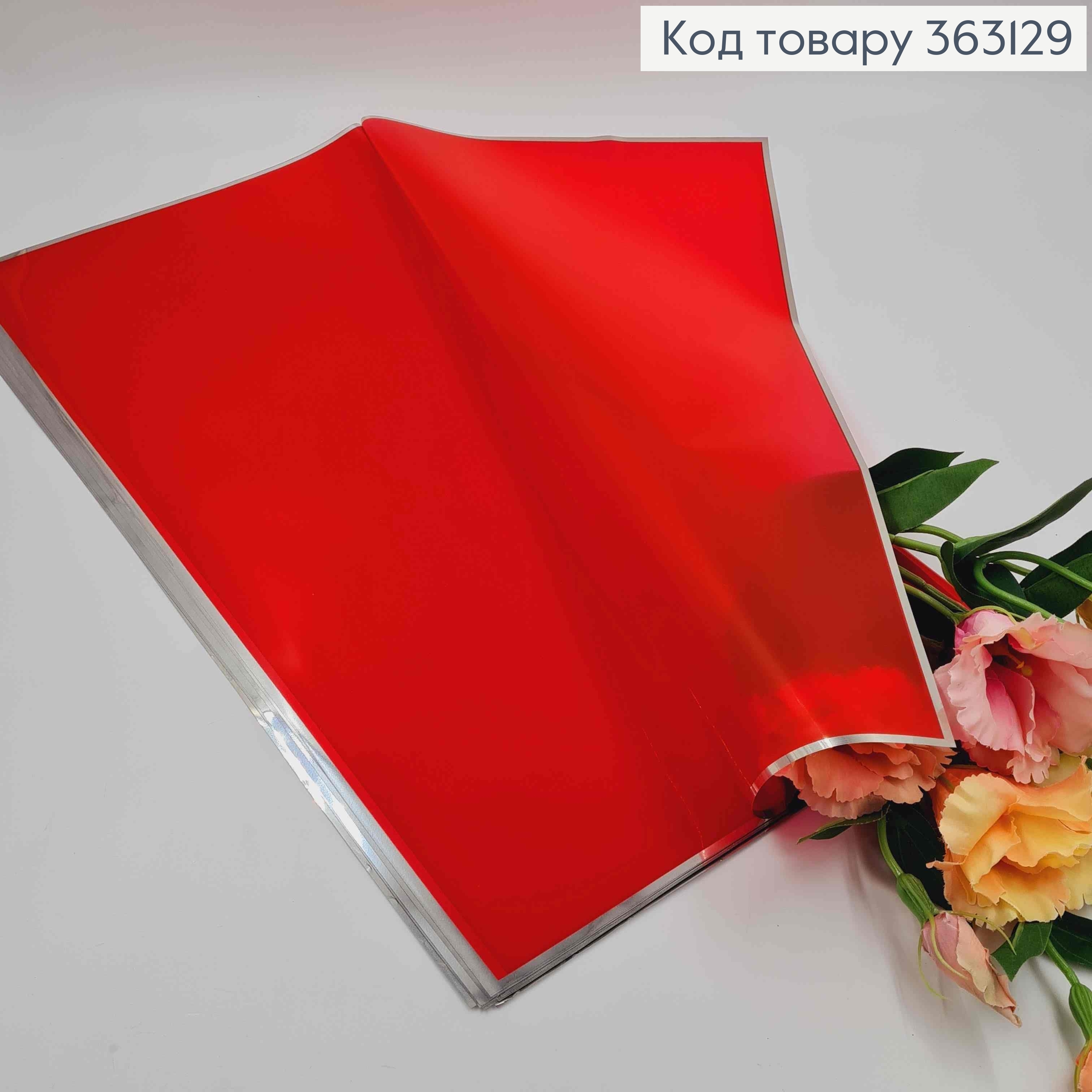 Пленка слоеная "Рамка" цвет КРАСНЫЙ, №10, размер 58*58см 363129 фото 2