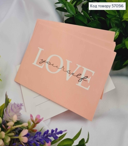 Мини открытка (10шт) "Love yourself" 7*10 см, Украина 570516 фото 1