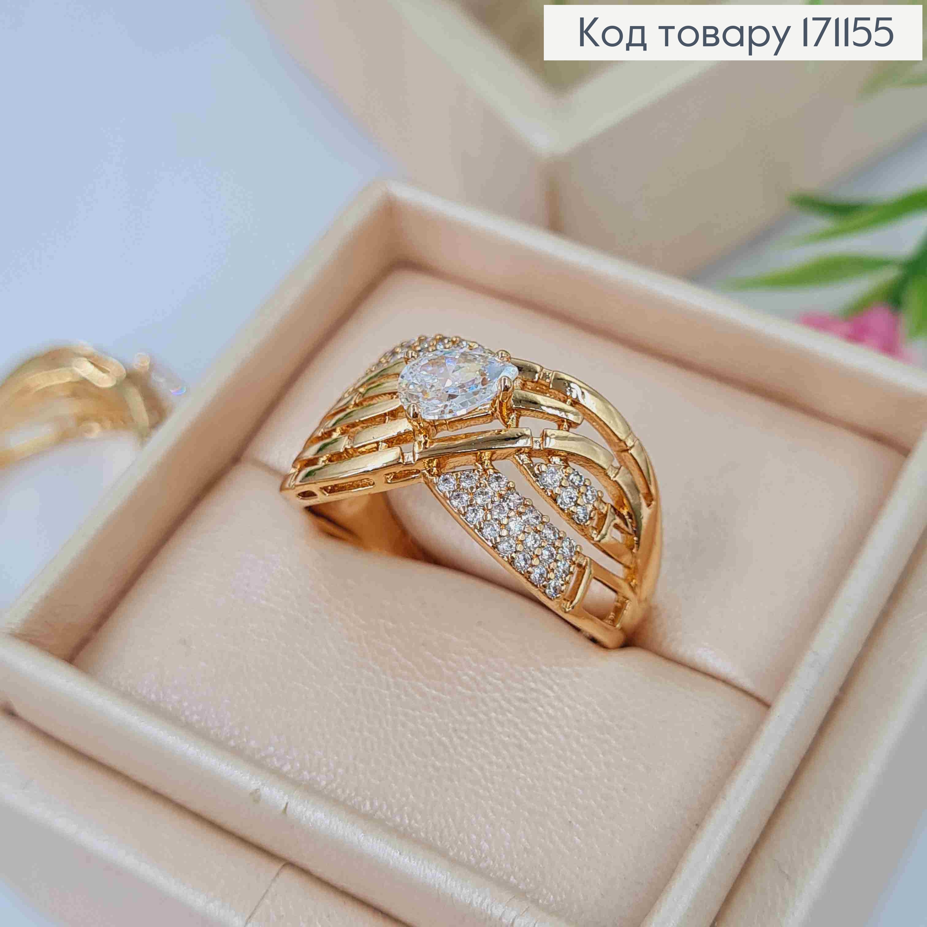 Кольцо "Изысканное" украшено Блестящими камнями, Xuping 18К 171155 фото 1