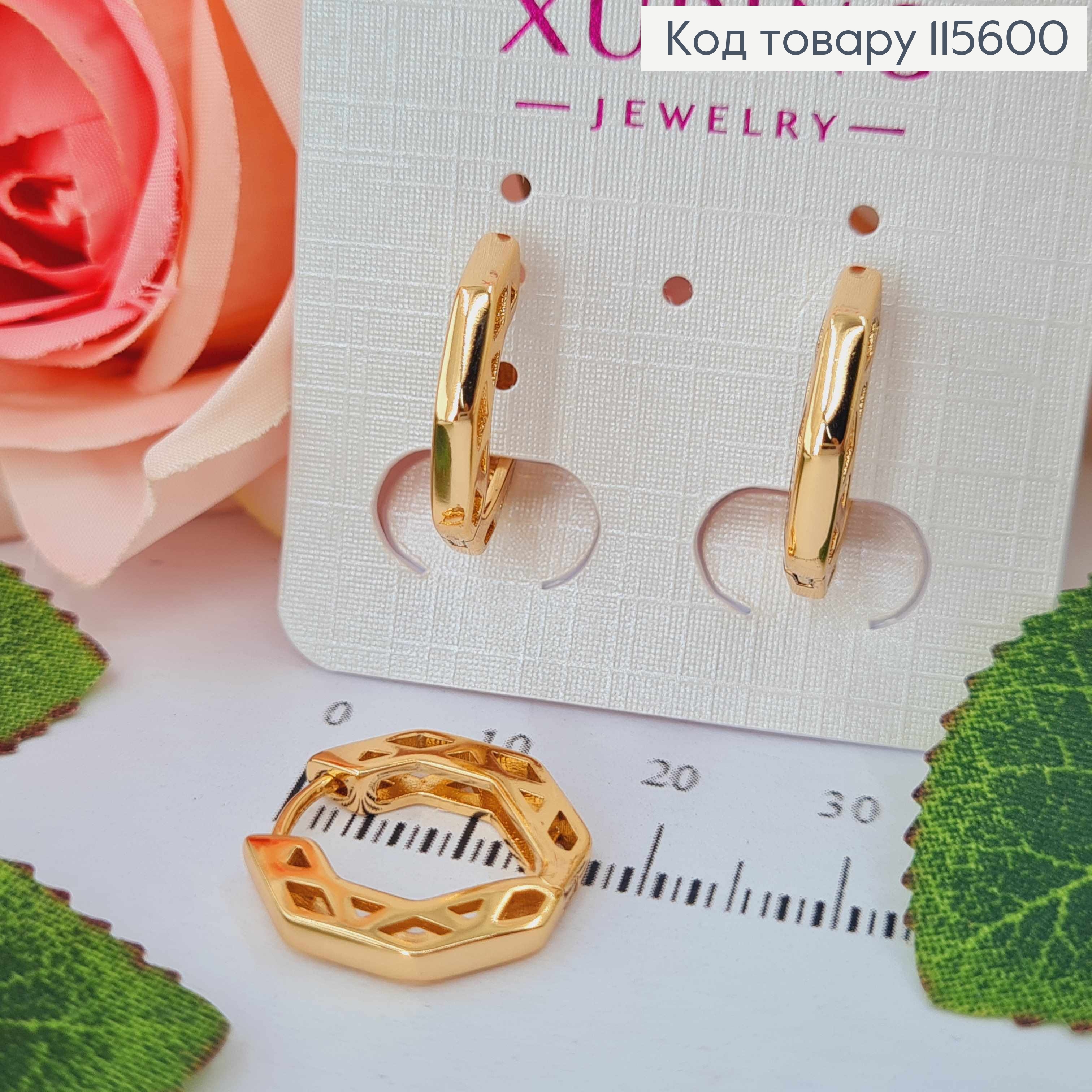 Серьги кольца 1,7см, "Геометрия" с резьбой, Xuping 18K 115600 фото 1