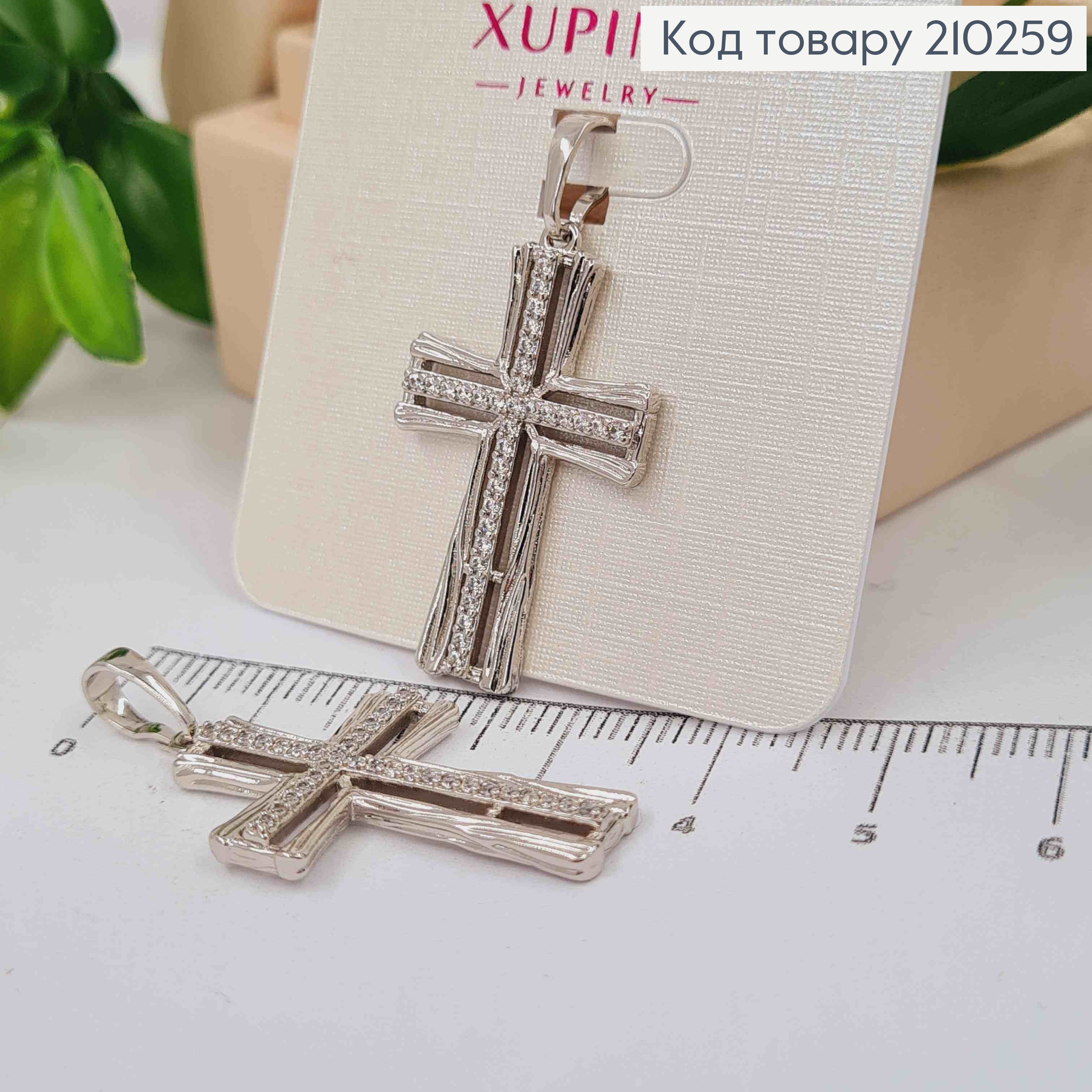 Крестик родованный с Блестящими камешками, 3*2см, Xuping 210259 фото 1