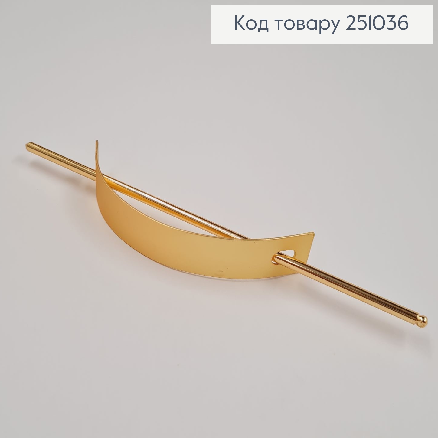 Дуга метал із заколкою для волосся золотого кольору 251036 фото 2