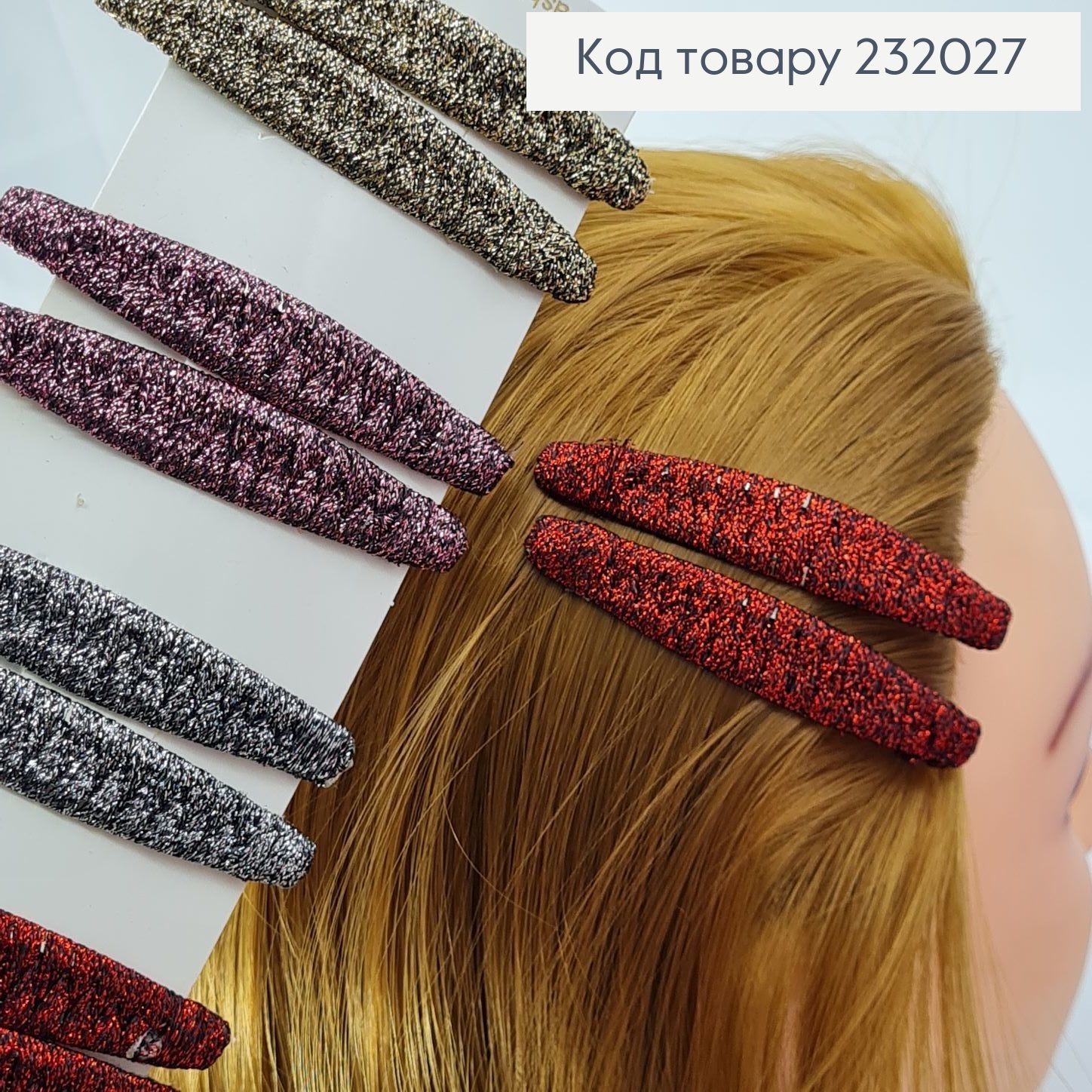 Заколка Тик - так 8 см с люрексом в асс. 2 шт / уп. цена за уп. 232027 фото 2