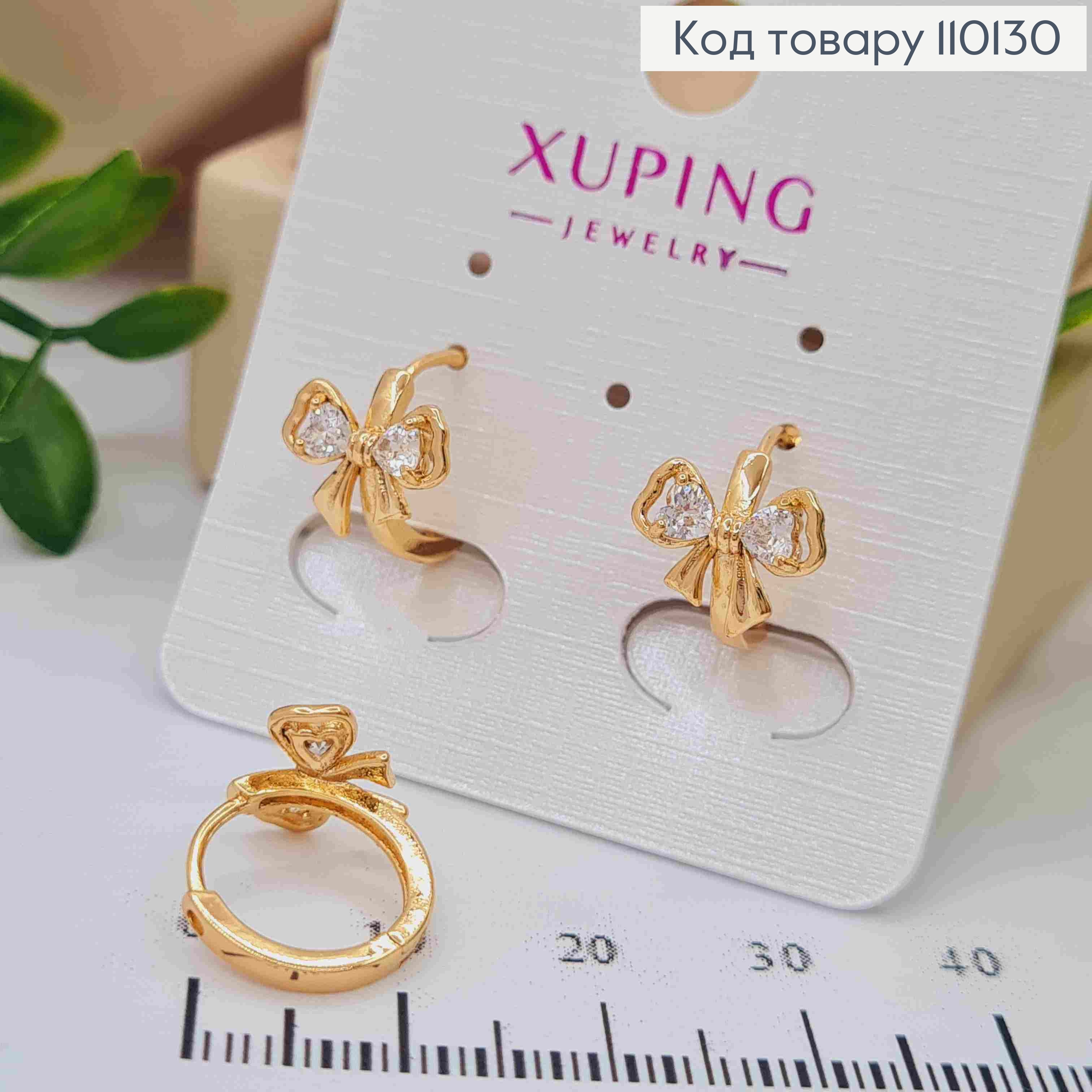 Серьги кольца "Бантик" с Блестящими камешками, диаметр 1,2см, Xuping 18К 110130 фото 1