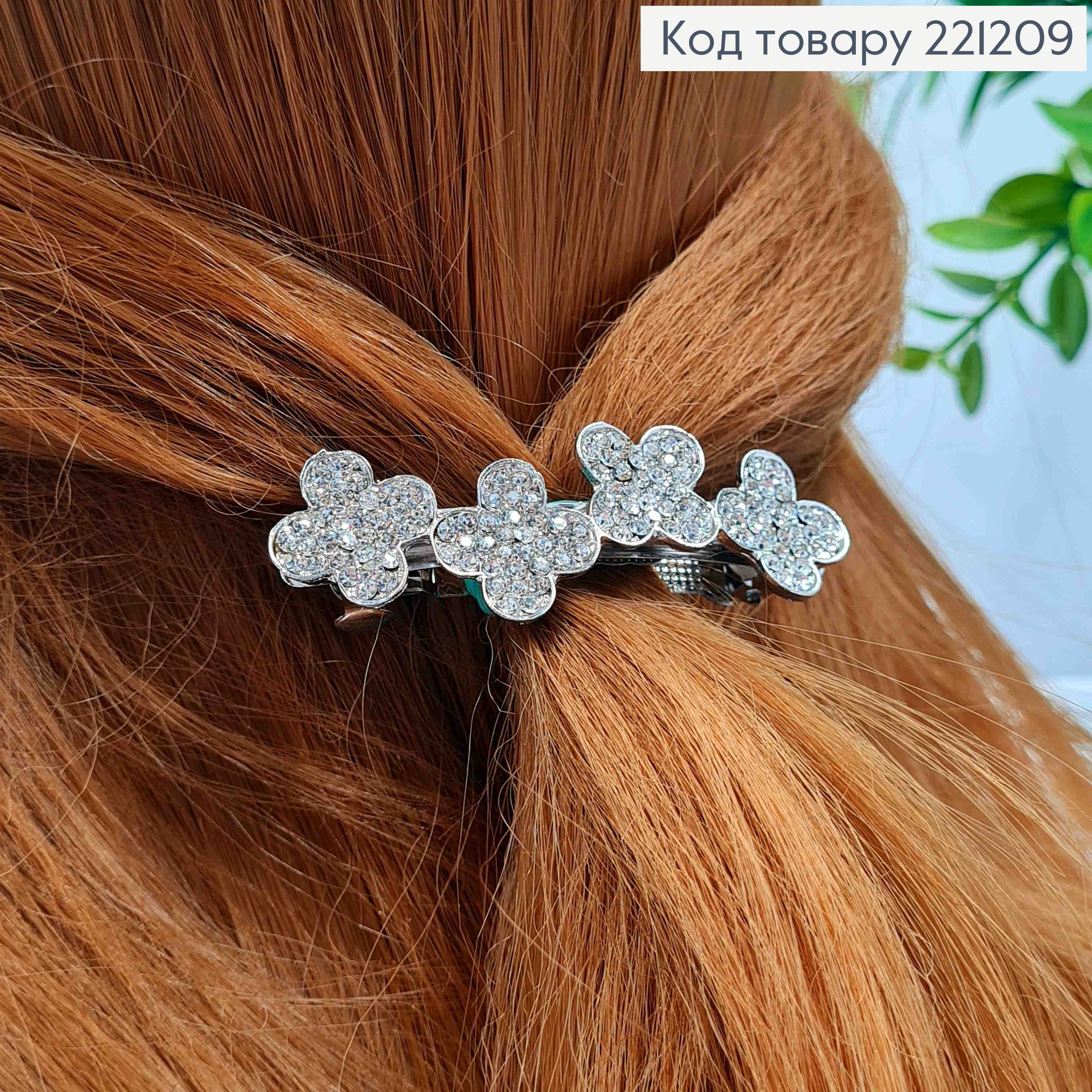 Заколка автомат металлическая "ВАН КЛОВ" с Блестящими камешками, 6,5*1,5см, Серебряного цвета 221209 фото 2