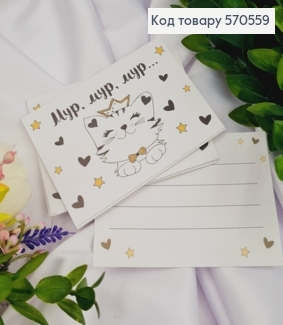 Мини открытка (10шт) "Кладка, стена, стена..." 7*10 см, Украина 570559 фото