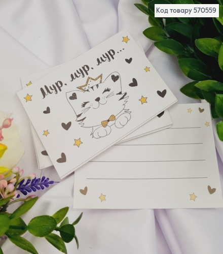 Мини открытка (10шт) "Кладка, стена, стена..." 7*10 см, Украина 570559 фото 1