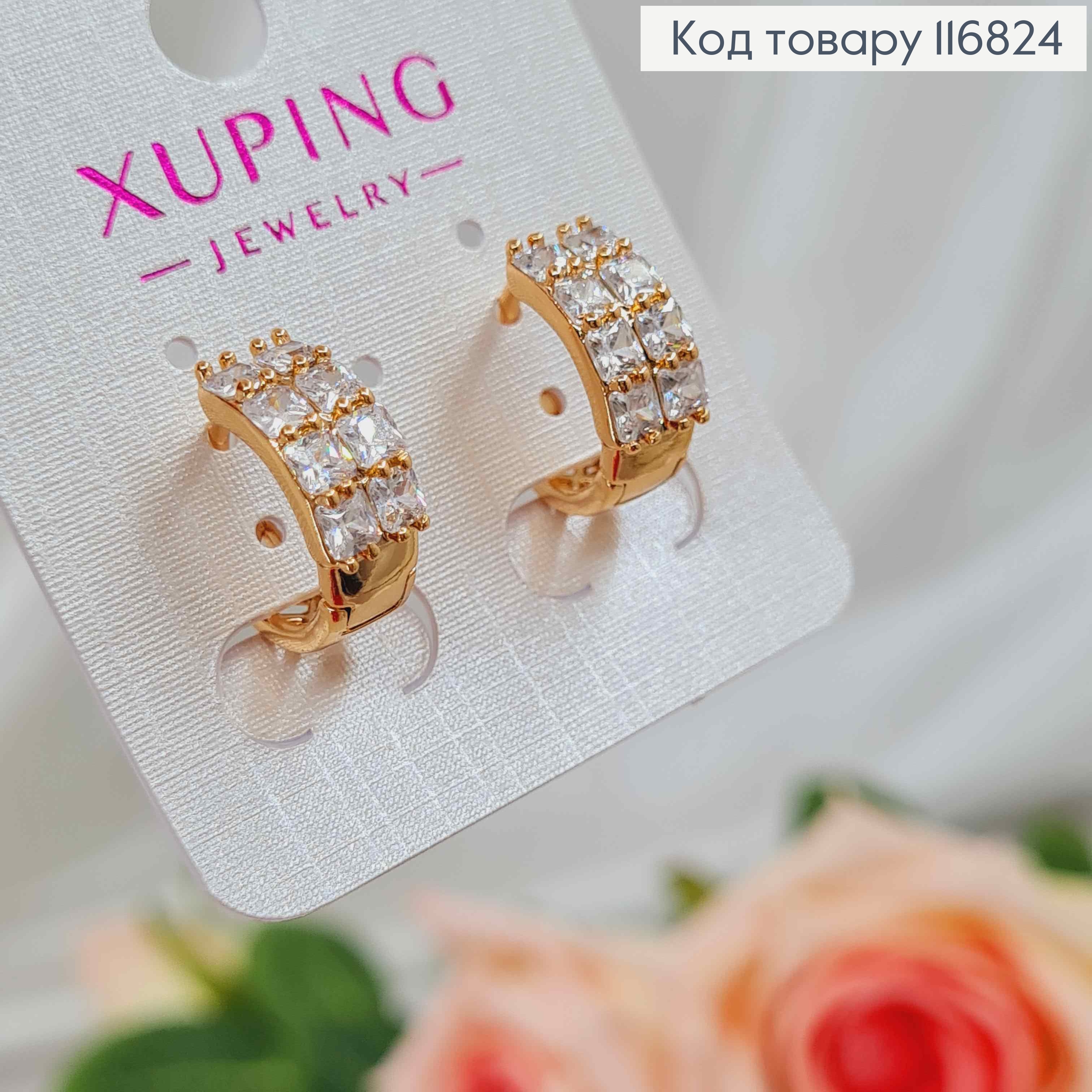 Серьги кольца 1,5см, четыре строчки Белых камней, Xuping 18К 116824 фото 2