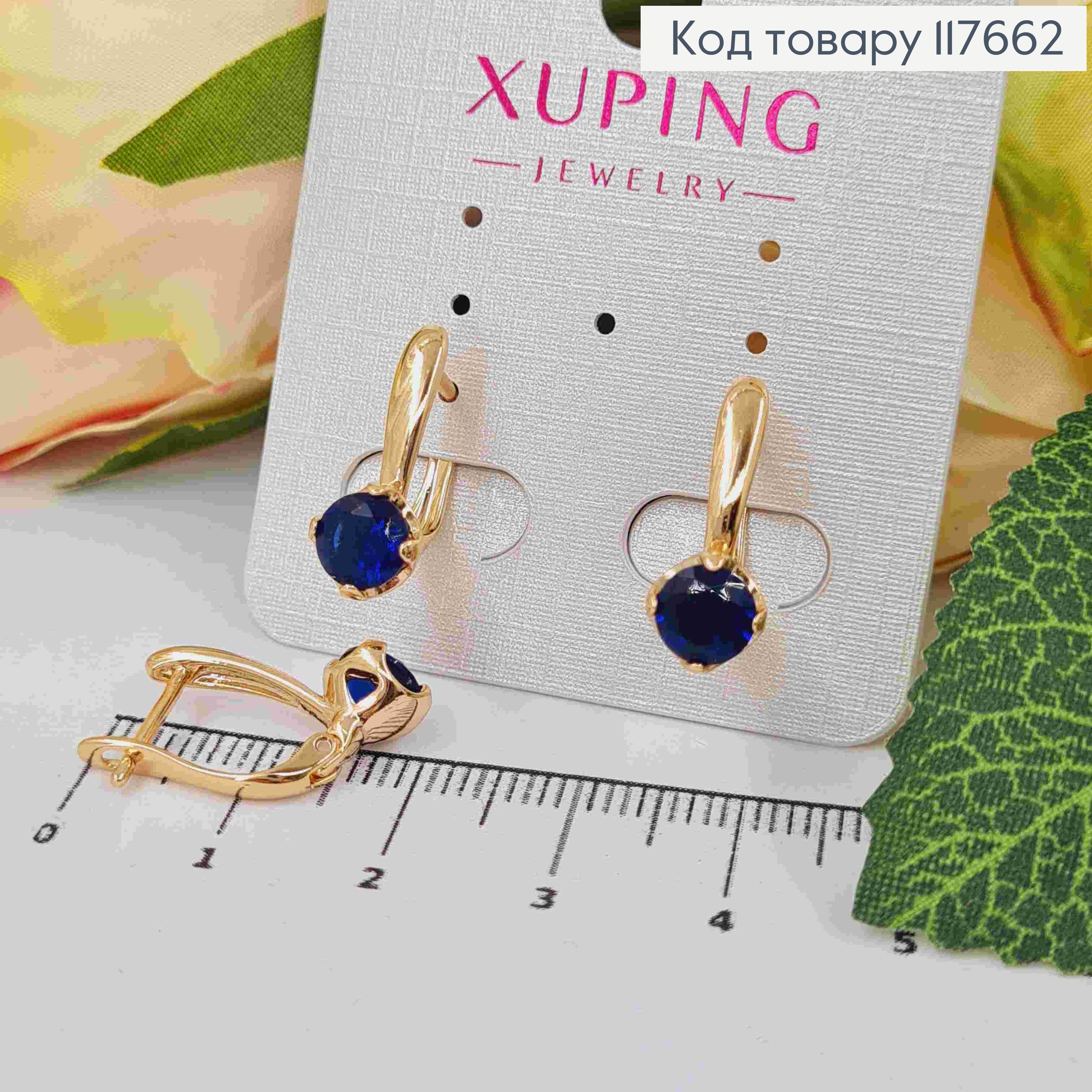 Серьги "Лилу" с Темно-Синим камешком, 1,9см, английская застежка, XUPING 18K 117662 фото 1