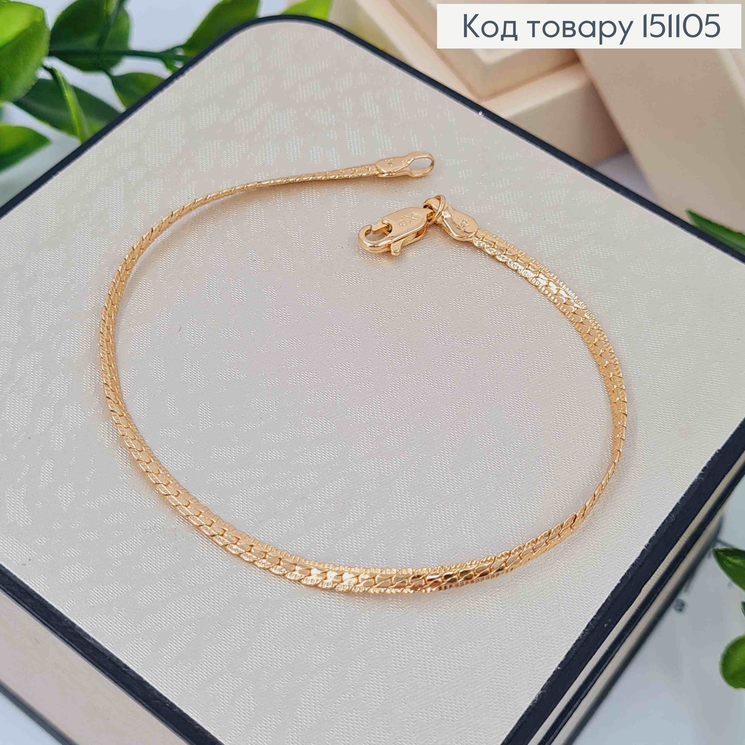 Браслет плетение КОСИЧКА с тиснением по краям, длина 19см, Xuping 18K 151105 фото 1