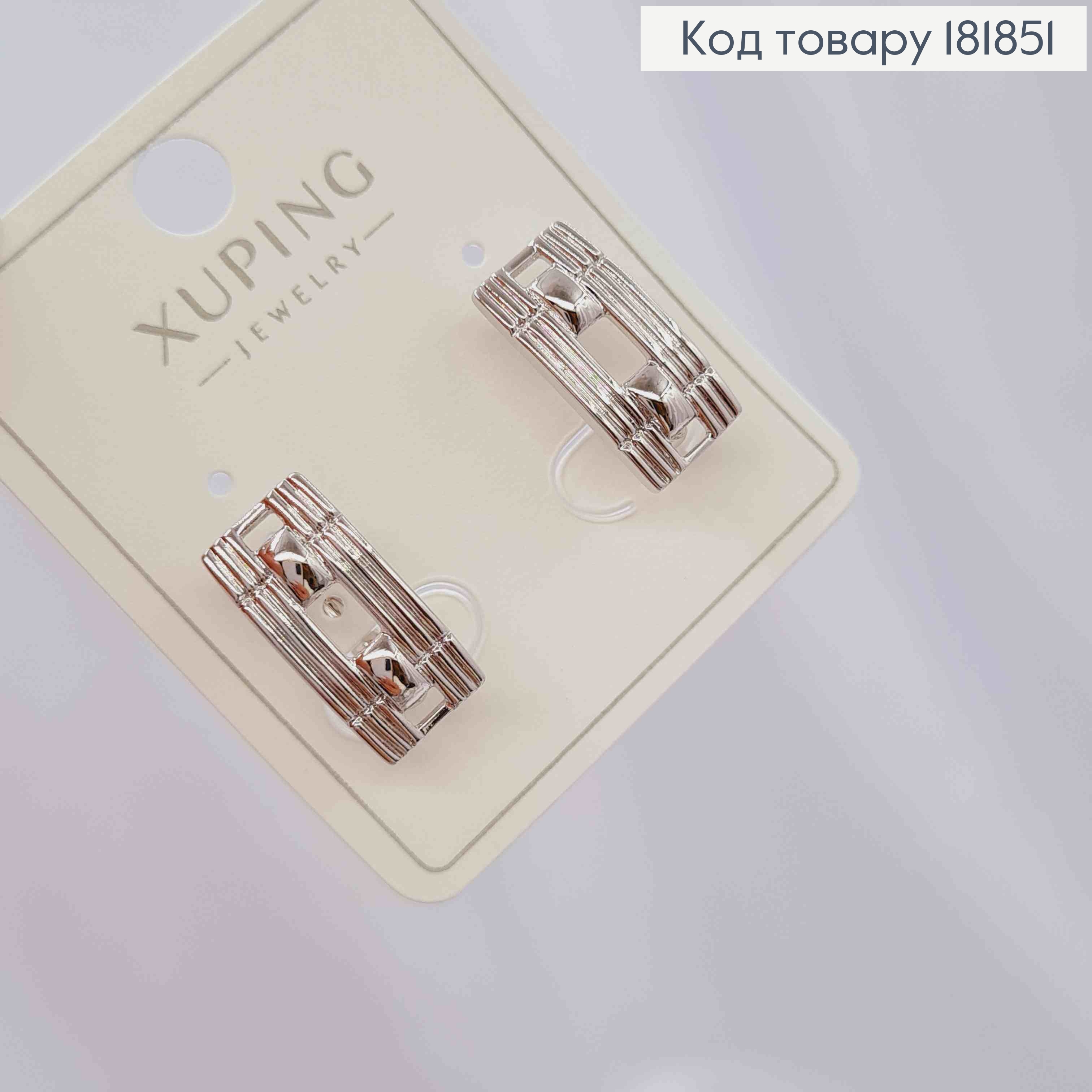 Серьги "Прямоугольные", 1,6см, английская застежка, Xuping 181851 фото 2