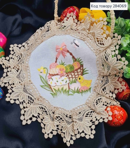 Пасхальная салфетка БЕЛАЯ, с Бежевым кружевом и вышивкой "Крашанки с Пасхой", круглая 30см 284069 фото 1
