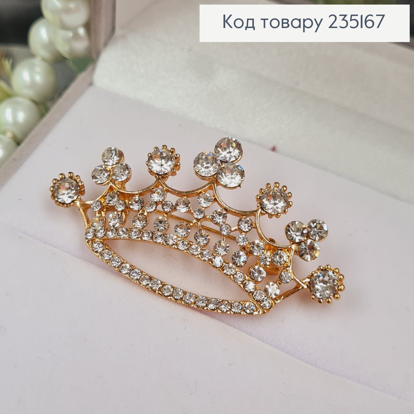 Брошка метал Корона золотая с камушками 5х3см 235167 фото 1