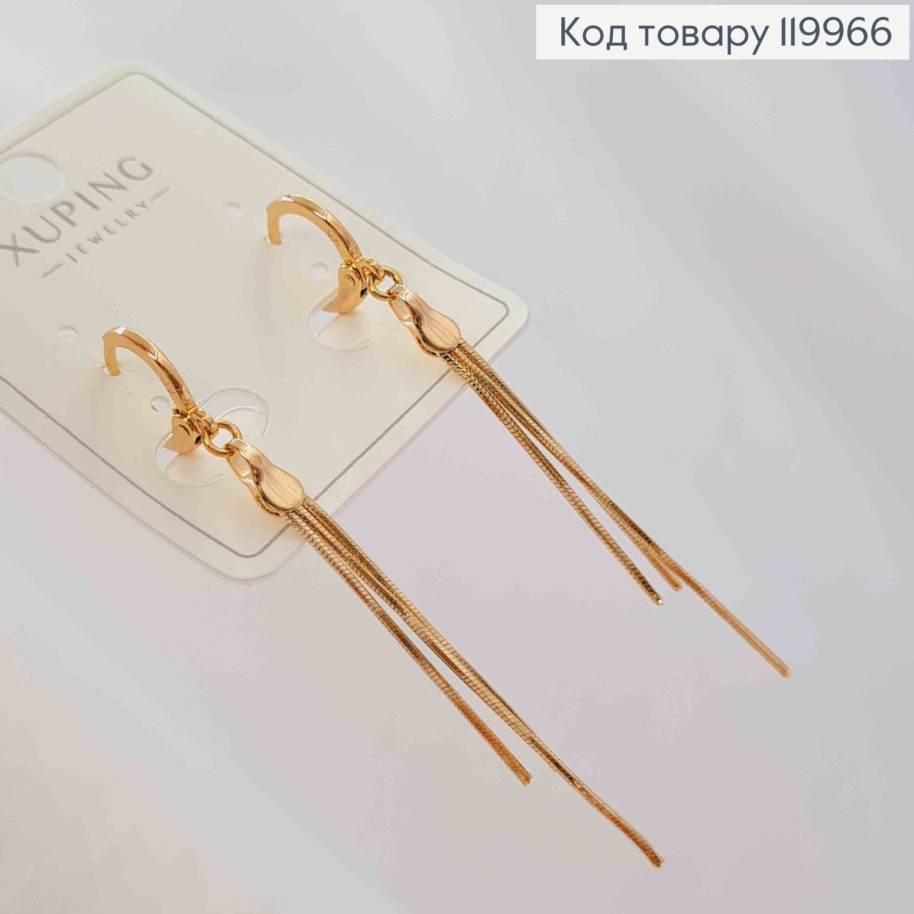 Серьги кольца с подвесными цепочками (4,5см), диаметр 1,1см, Xuping 18K 119966 фото 2