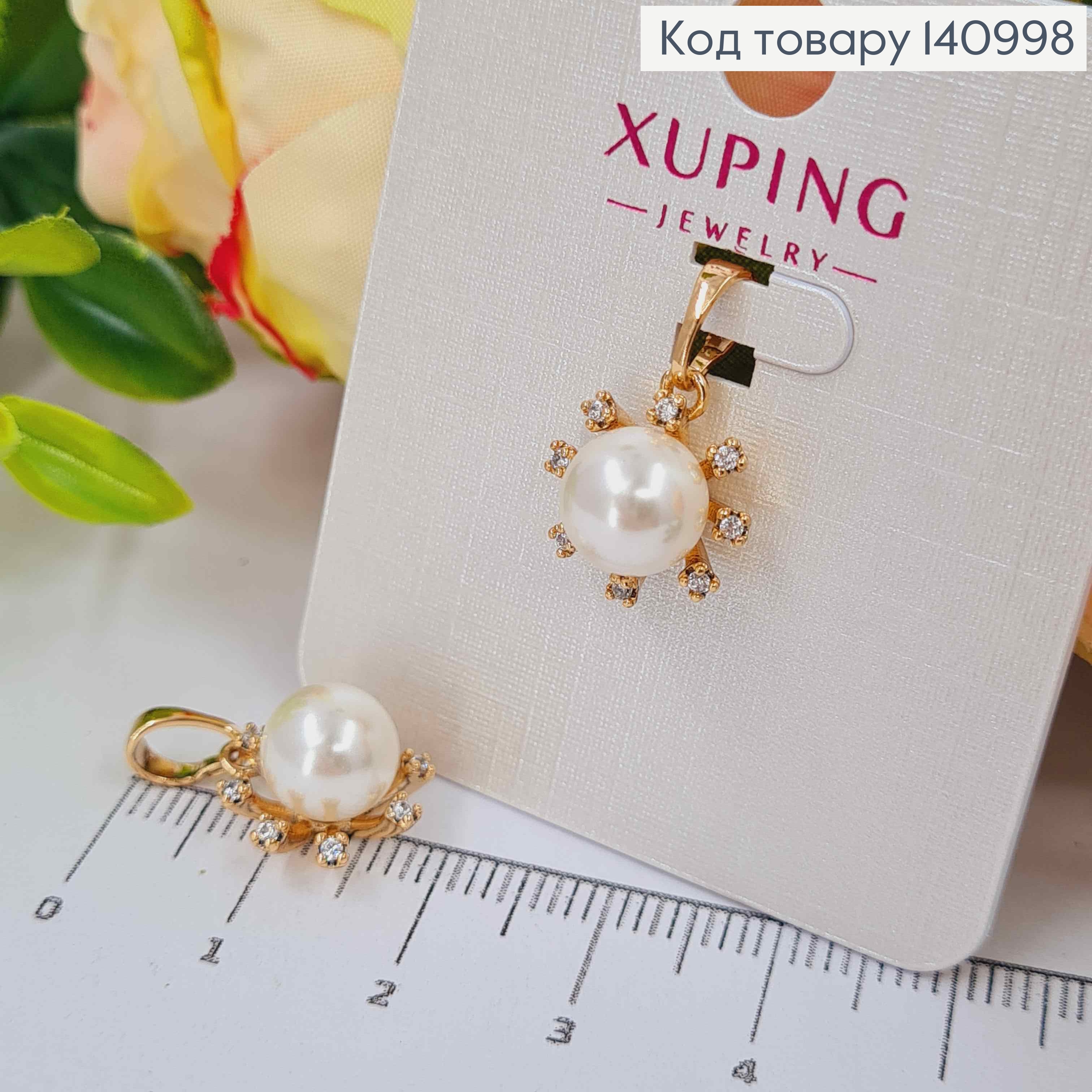 Кулон "Казкова Квітка" з Блискучими камінцями та Перлиною, 1,3см, Xuping 18K 140998 фото 1