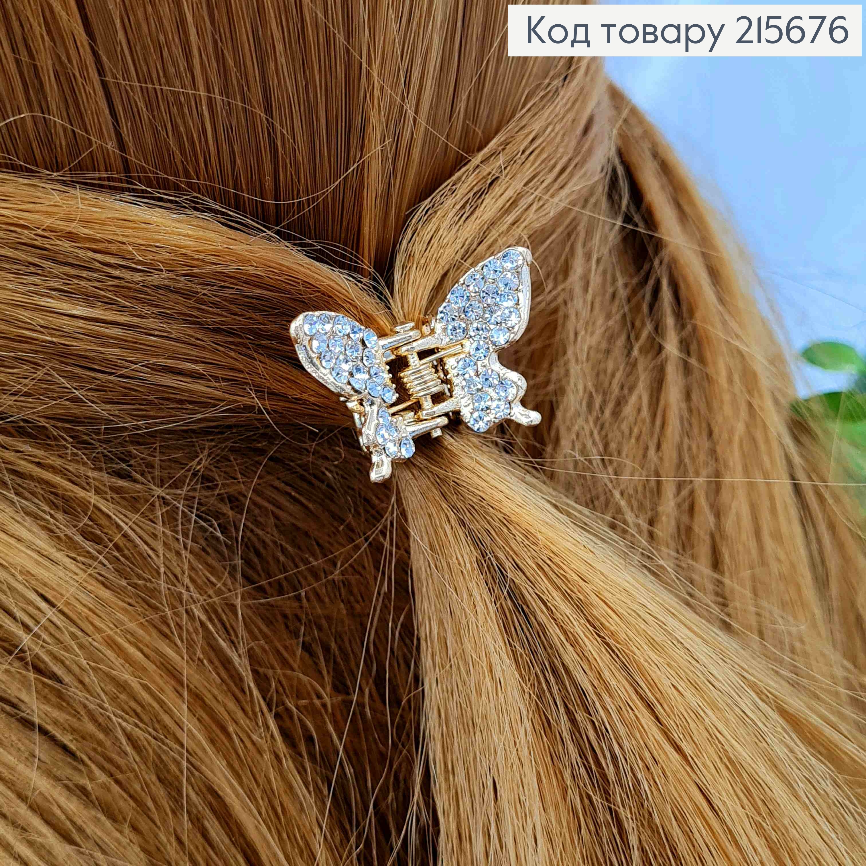 Краб метал "МЕТЕЛИК" прикрашений Блискучими камінцями, 2,8*2см, Золотого кольору 215676 фото 2