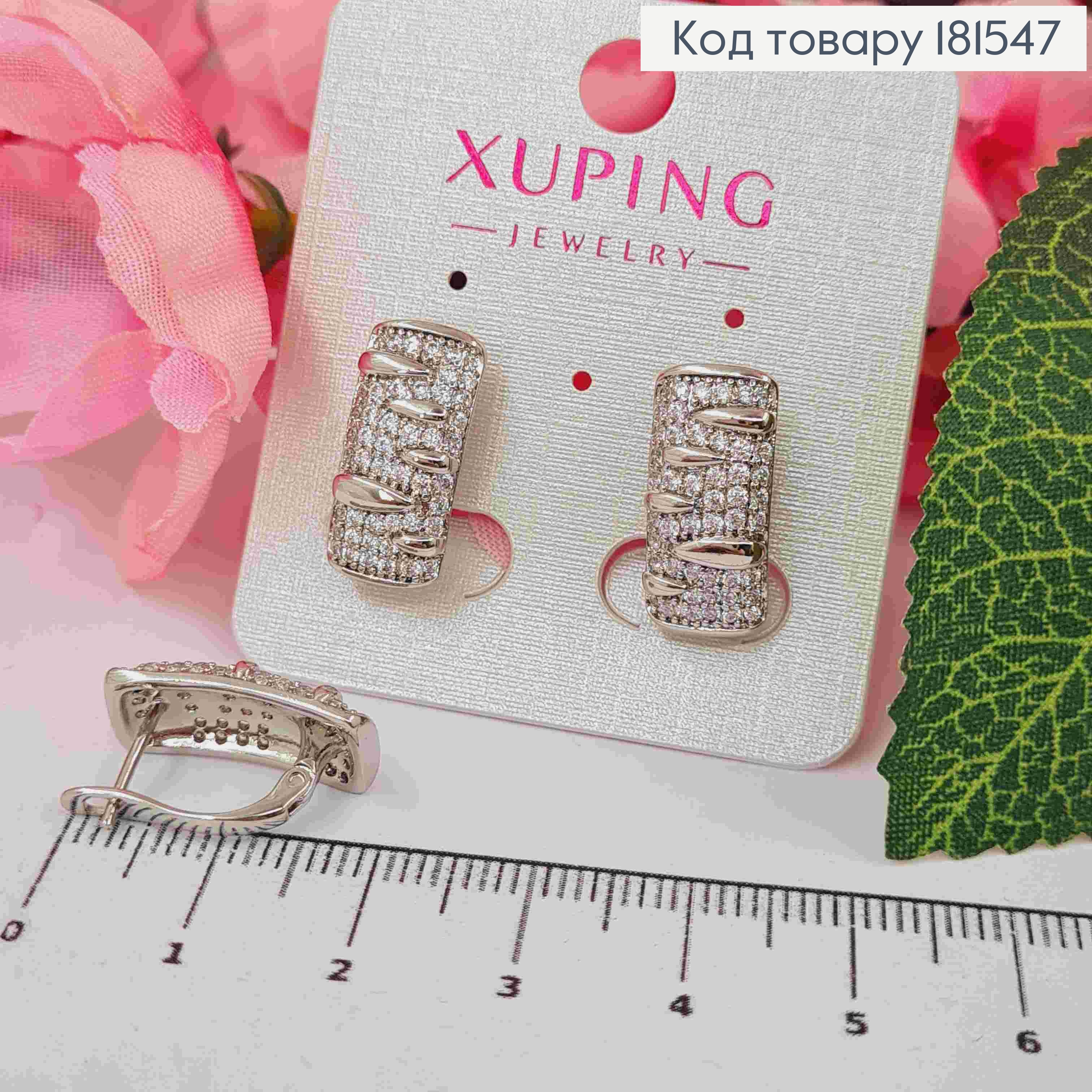 Сережки родованные прямоугольная пластина украшена блестящими камешками, 1,9см, англ. застежка, Xuping 181547 фото 1