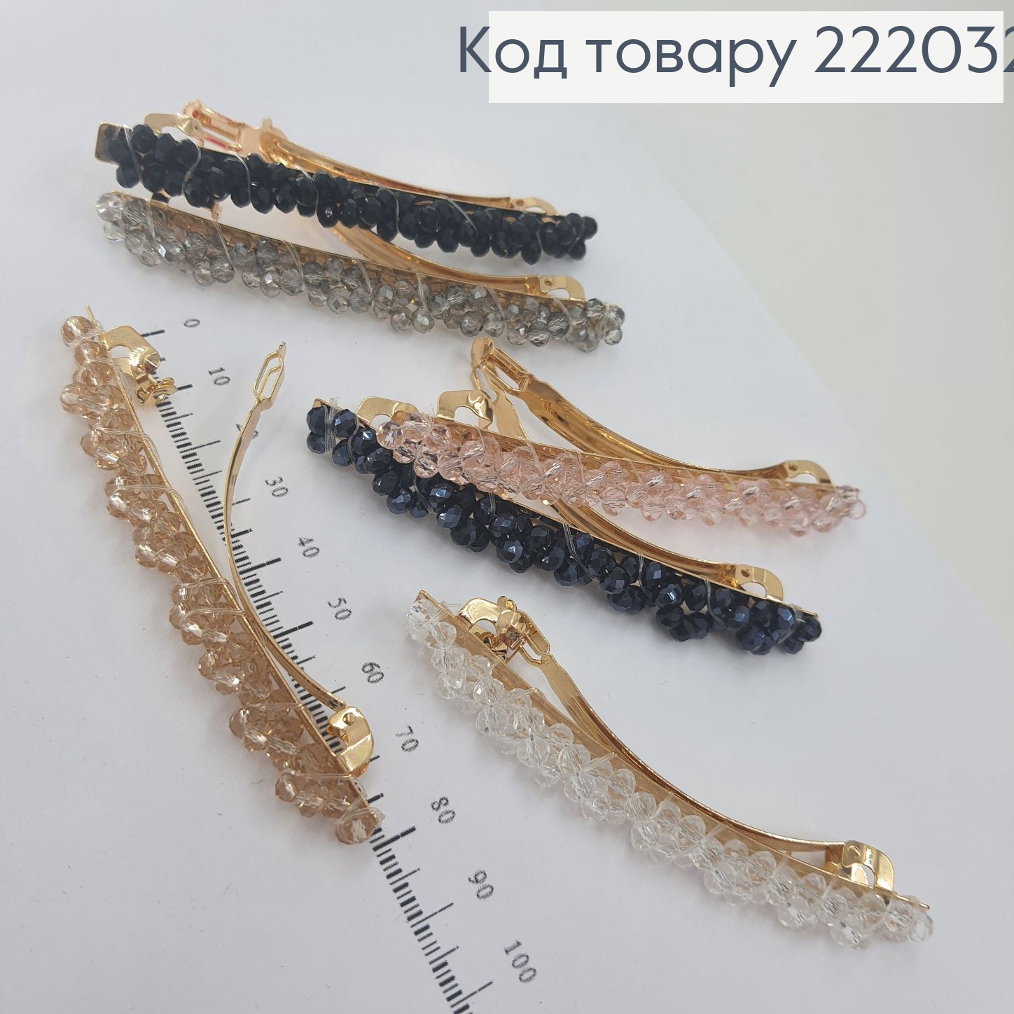 Заколка автомат металл с стиклярусом 8,5 см 222032 фото 1