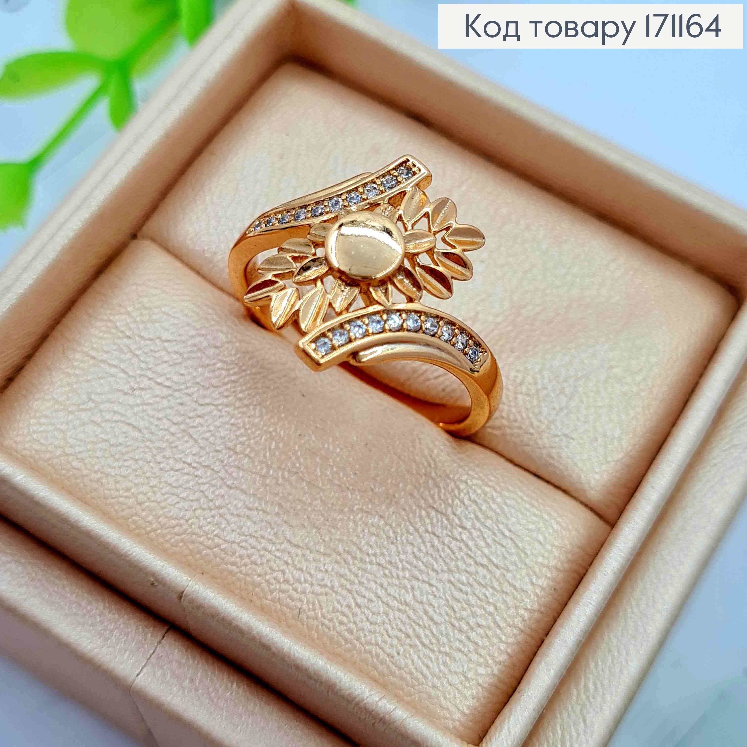 Кольцо "Восход Солнца" украшено Блестящими камнями, Xuping 18К 171164 фото 2