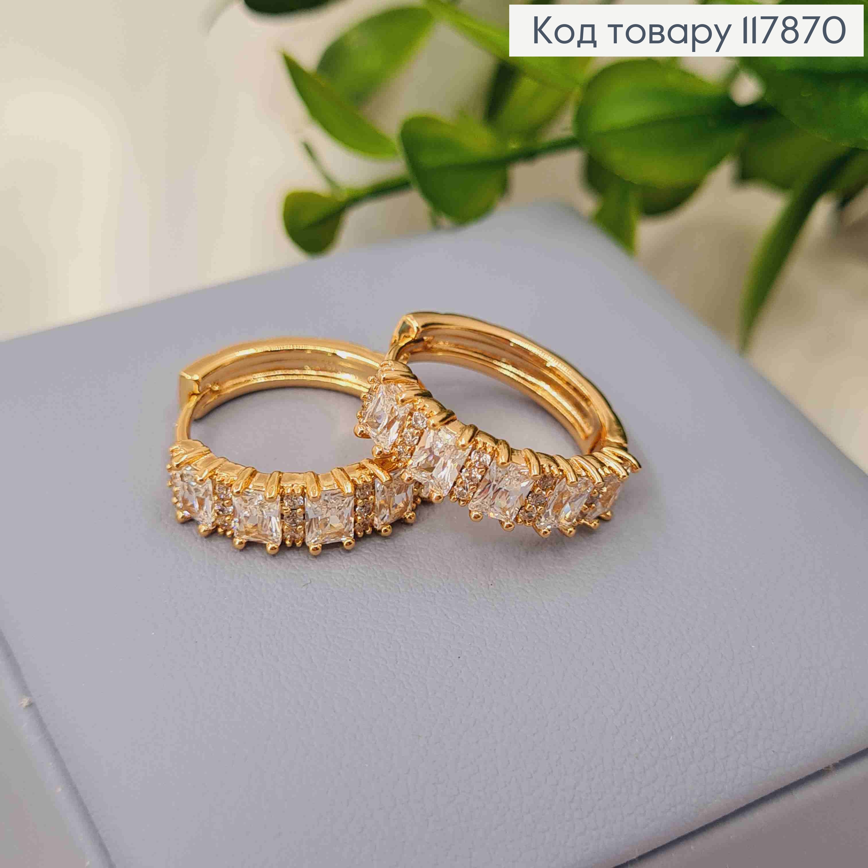 Серьги кольца, с Блестящими камешками, 1,9см, Xuping 18K 117870 фото 2