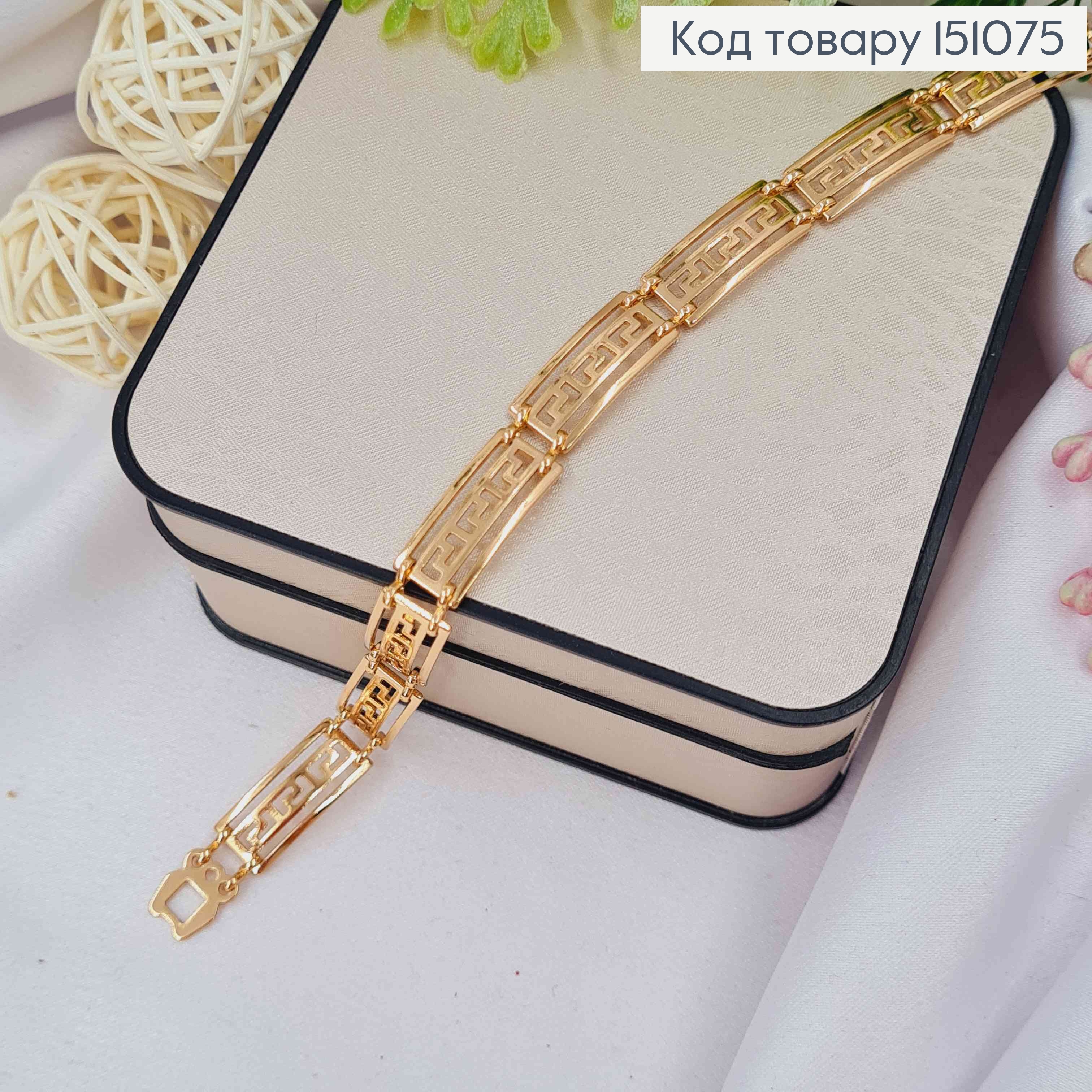 Браслет плетение пластинками ВЕРСАЧЕ, длина 19см, Xuping 18K 151075 фото 1