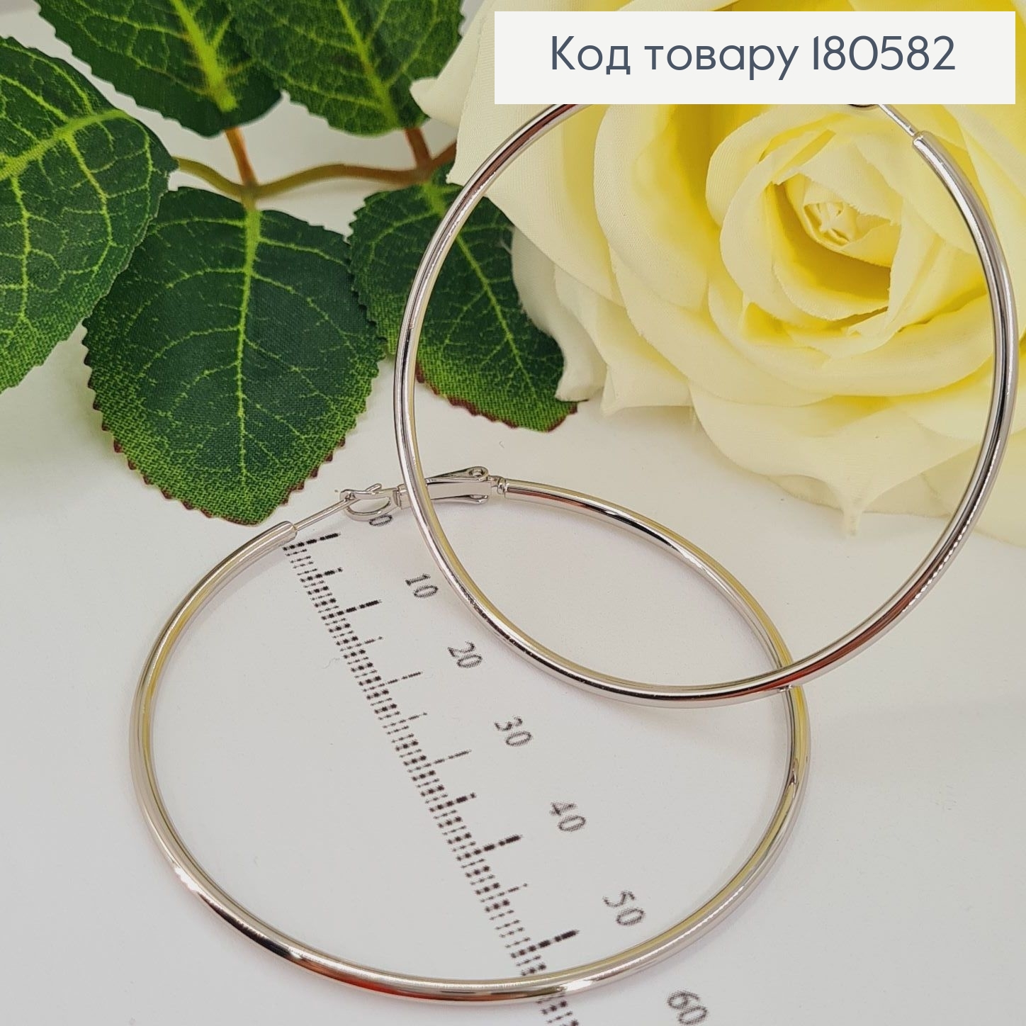 Серьги кольца 6см родированые Хuping 180582 фото 1