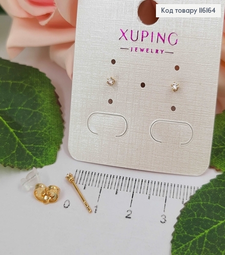 Серьги гвоздики, с камешком 2мм, Xuping 18K 116164 фото 1