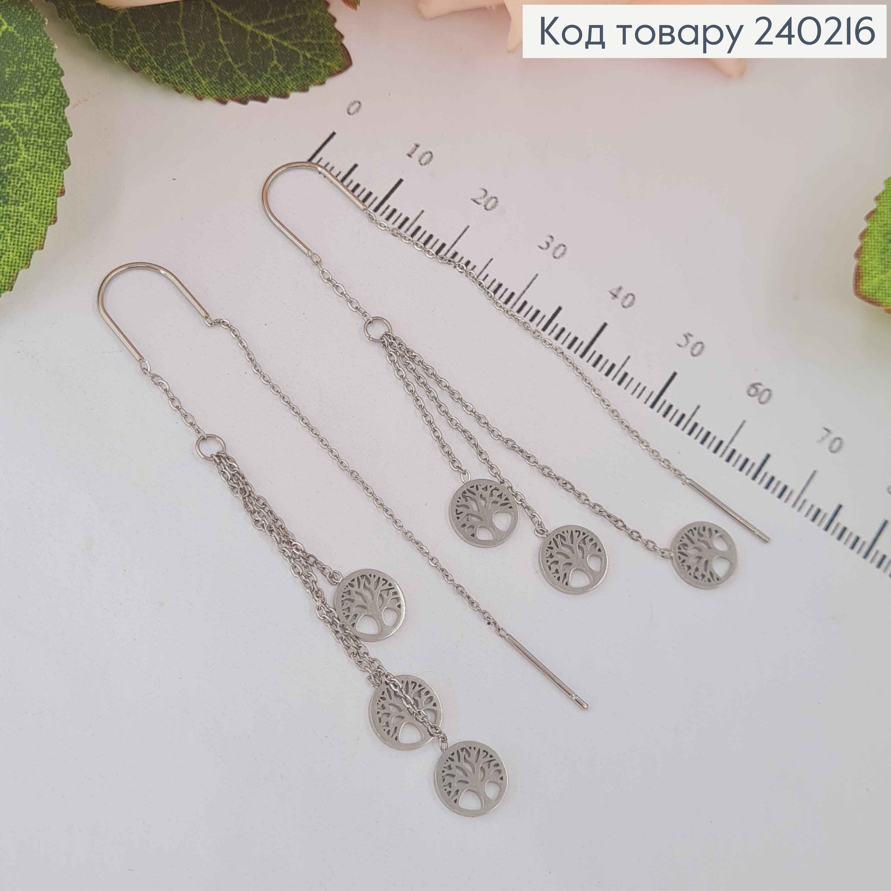Сережки родированые протяжки "Древо Жизни", 7*1см, Stainless Steel 240216 фото 1
