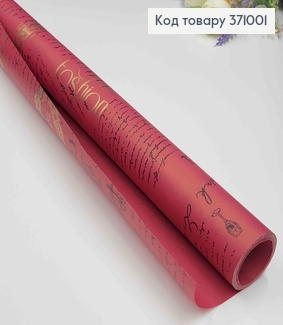 Папір крафт  "Paris"  БОРДО рулон 70см*8м з написами золотого кольру. 371001 фото