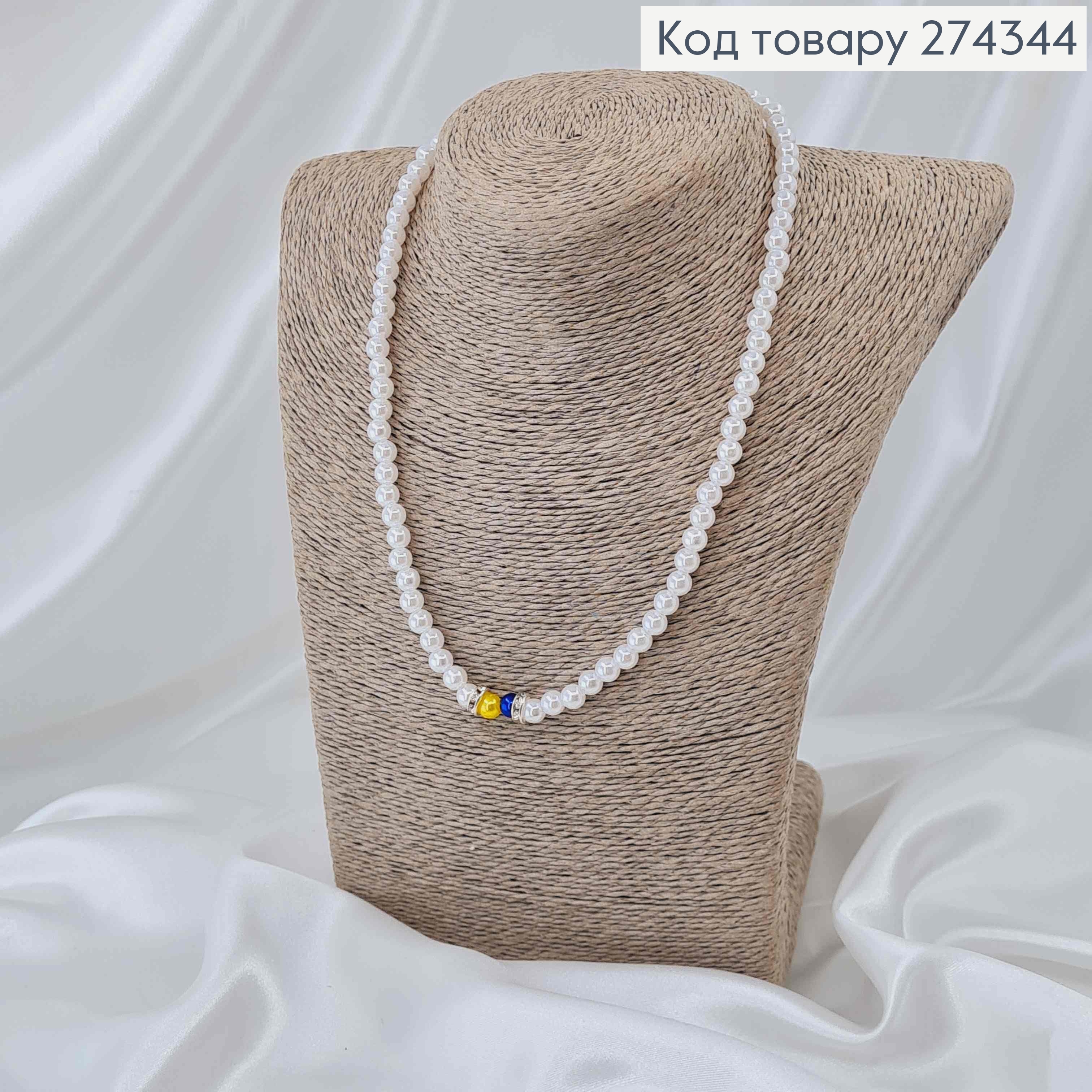 Буси з намистинок на резинці, та Синьо-Жовтими бусинками довж. 44см. ручна робота, Україна 274344 фото 1