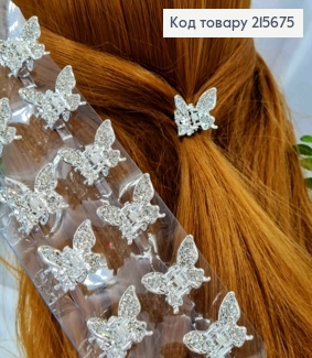 Краб металл "Бабочка" украшен блестящими камешками, 2,8*2см, серебряного цвета 215675 фото