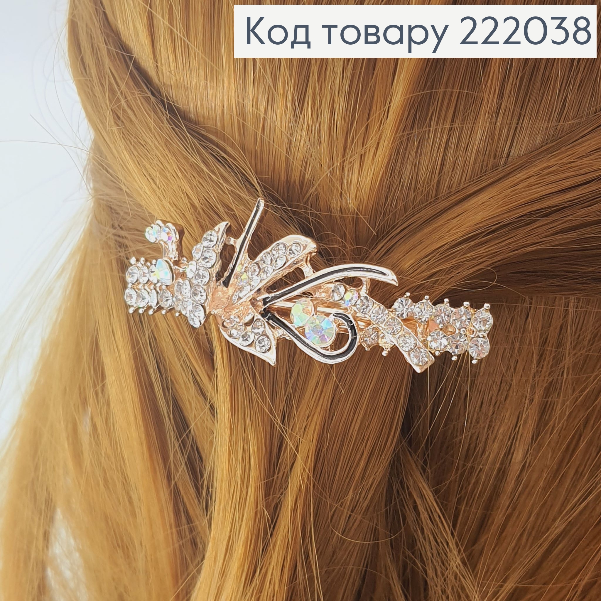 Заколка автомат металл Павлин 6,5 см 222038 фото 3