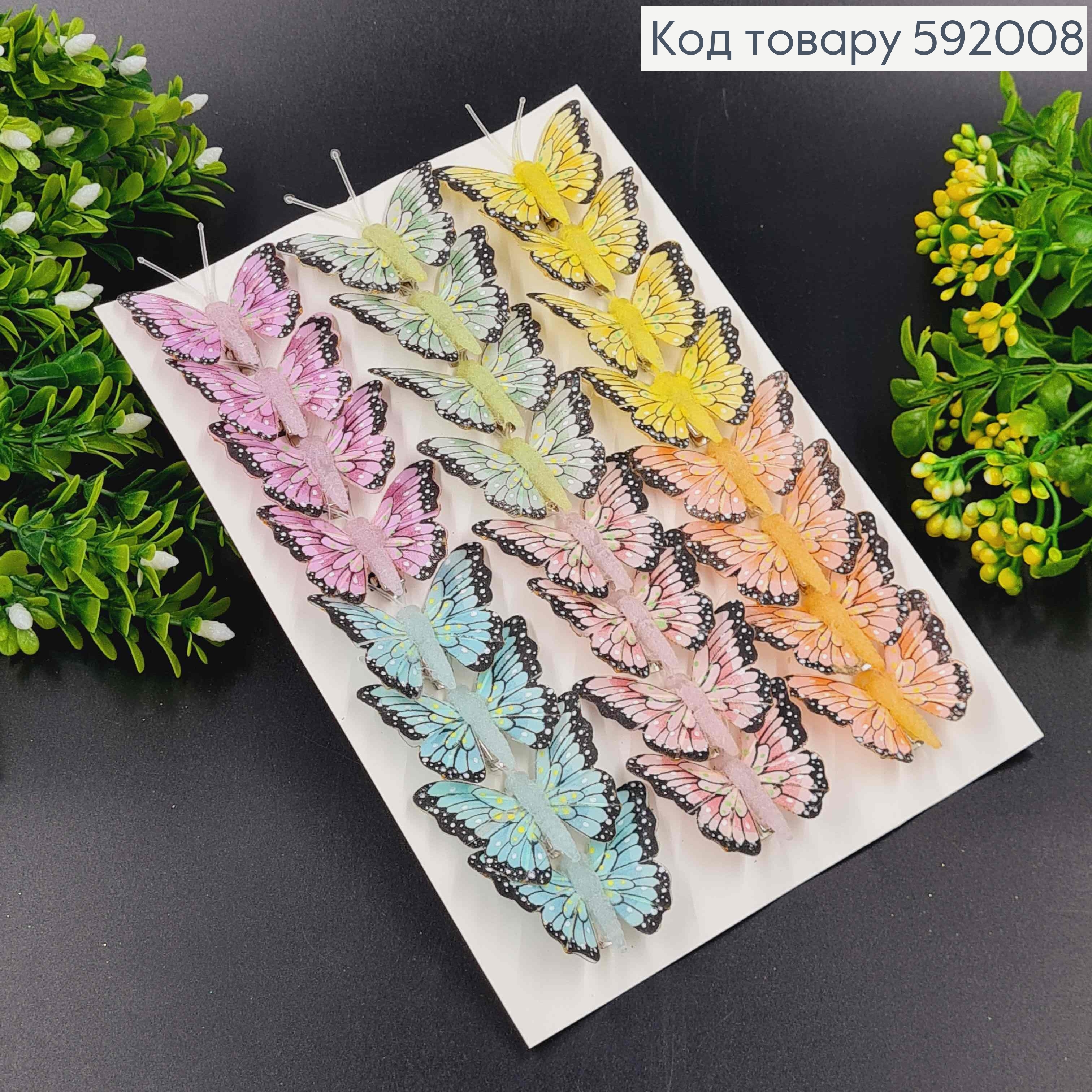 Флористическая заколка, 4,5см, бабочка цвета в ассорт. Польша 592008 фото 1