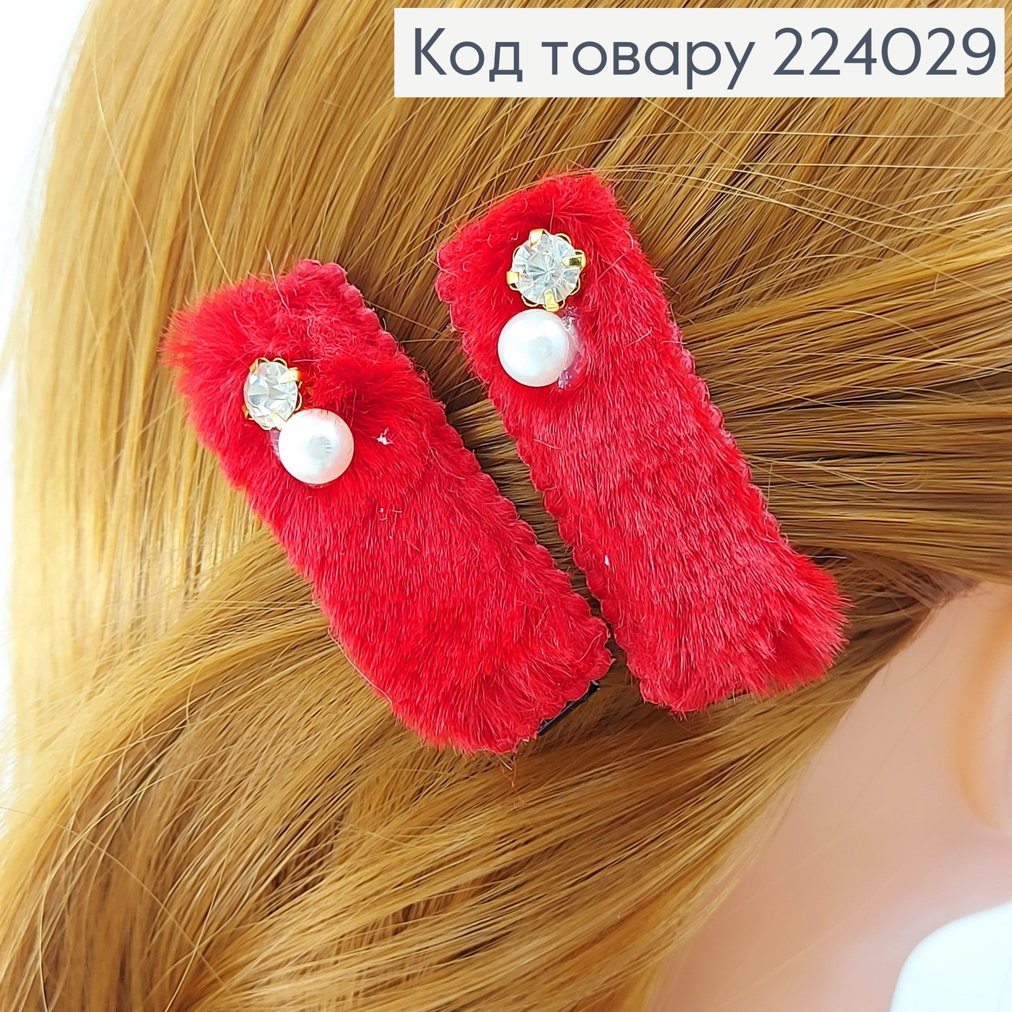 Заколка стрела металл с пушком 5 см 224029 фото 3