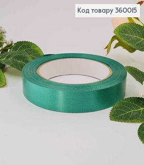 Лента полипропиленовая, изумрудная, двусторонняя, шир. 2см, дл. 21м. 360015 фото