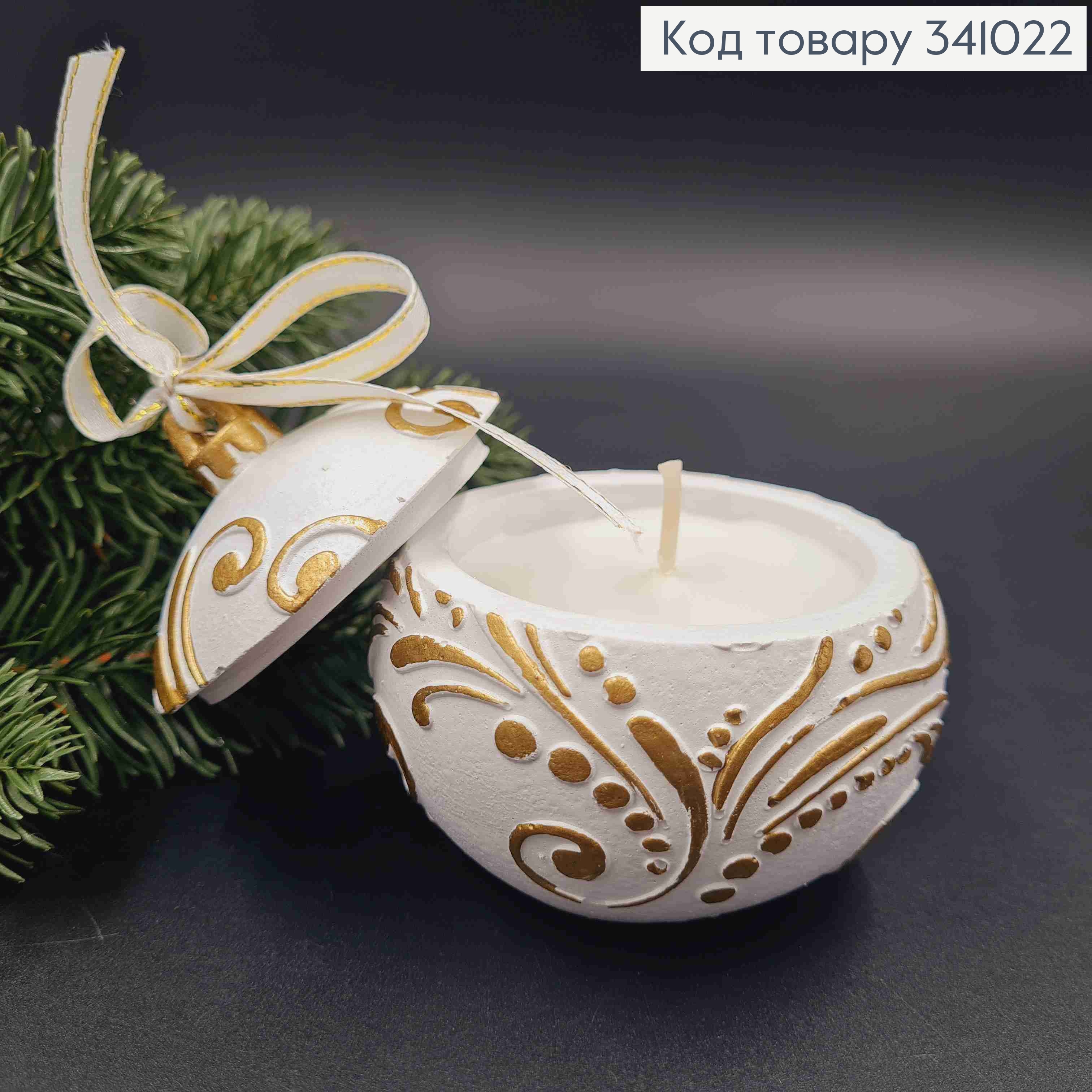 Cвічка стакан (гіпс), "Новорічна куля" з Золотими вензелями, 9*9см, YUNIOR CANDLE 341022 фото 1