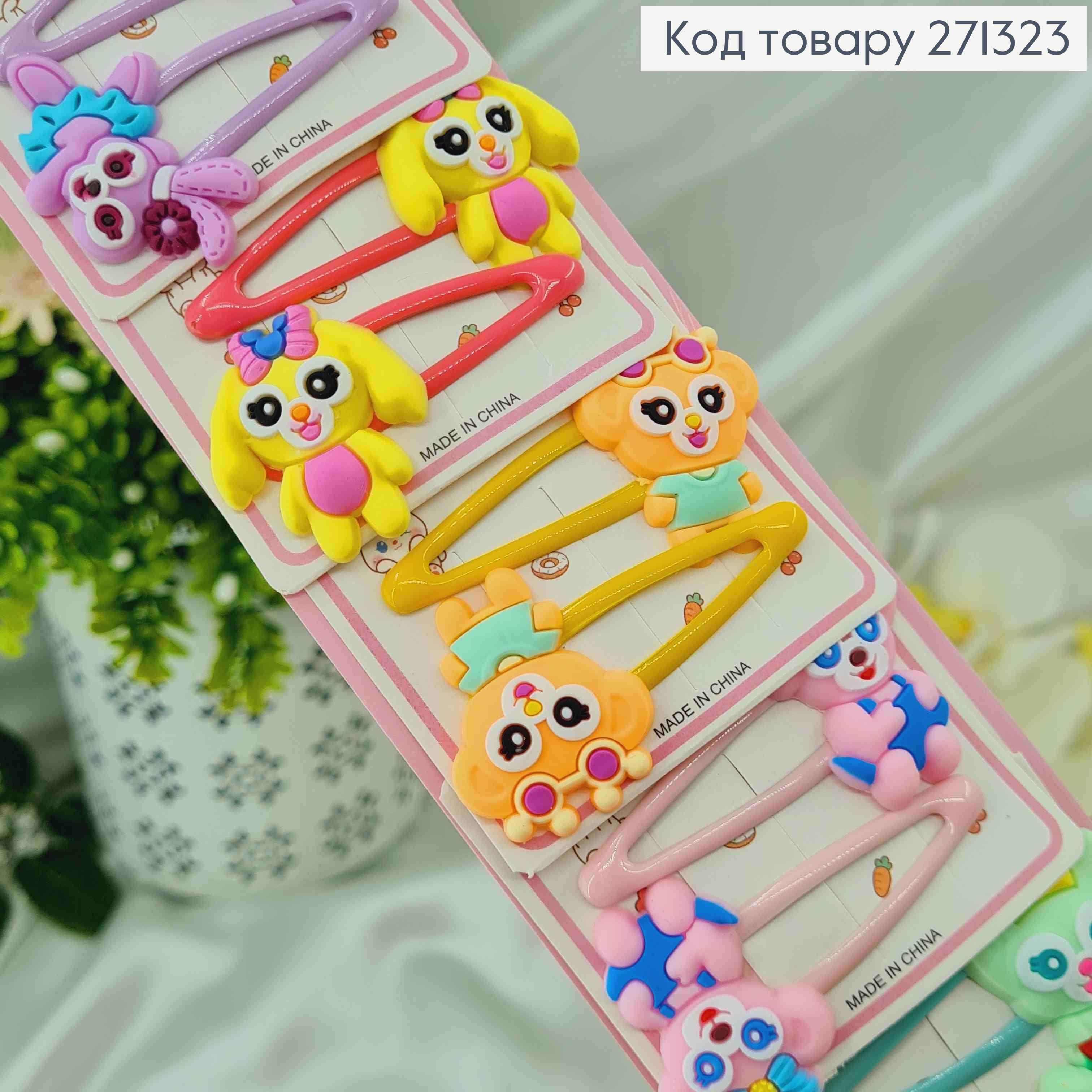 Набор заколок детских "Веселые звери" 20шт/уп. 271323 фото 2